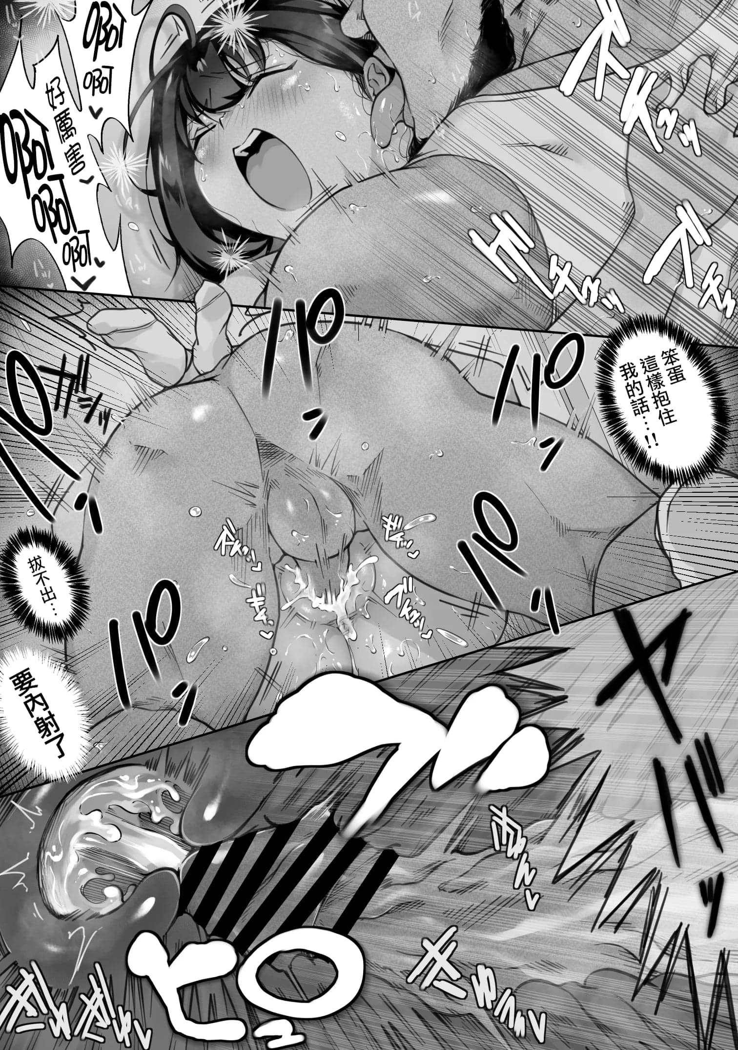 [ダンシングボイ～ン (人風メーン)] 鈴宮一樹の憂鬱 〜テニス部と粕田クン1.5〜 [路过的骑士汉化组]-43