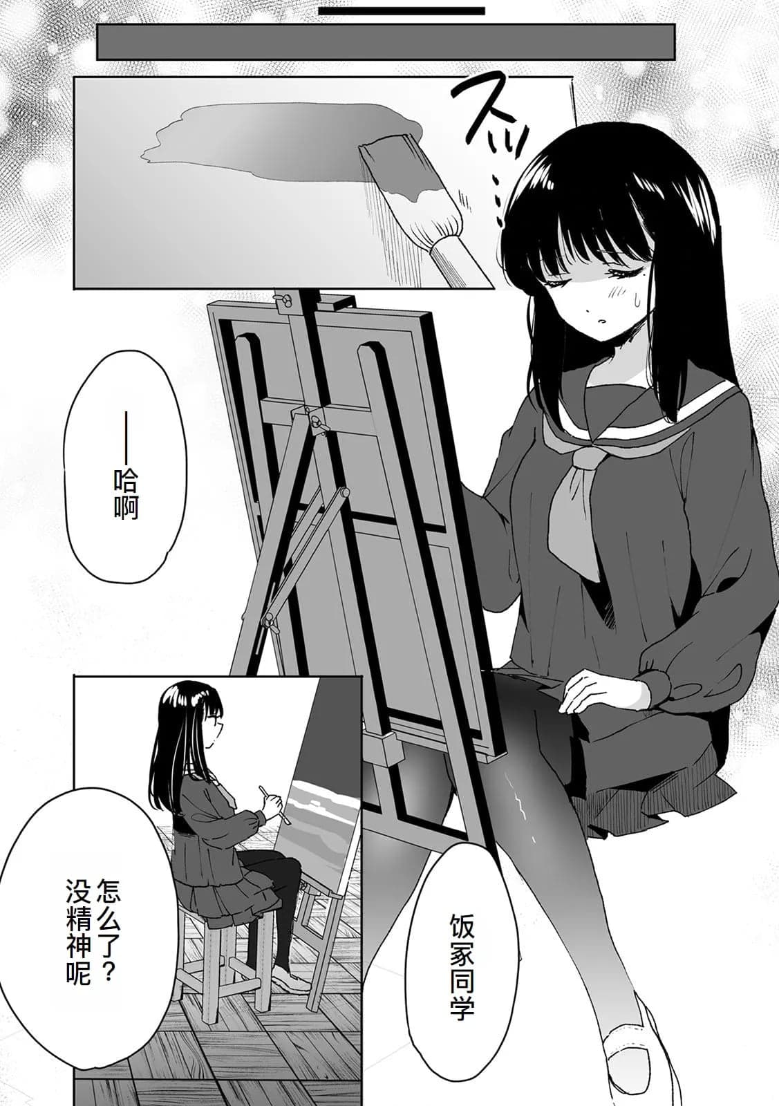 [フジツナ] お兄ちゃんのカタチ処女穴で覚えようね～知らぬ間に催眠開発される義妹 2 [萌意永久人个人汉化]-15