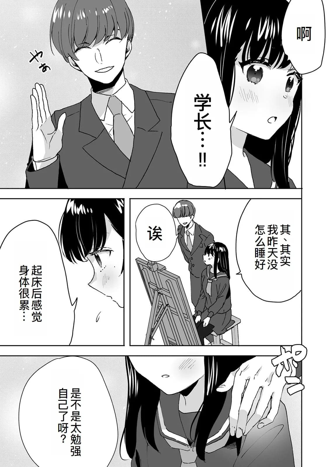  [フジツナ] お兄ちゃんのカタチ処女穴で覚えようね～知らぬ間に催眠開発される義妹 2 [萌意永久人个人汉化]-16
