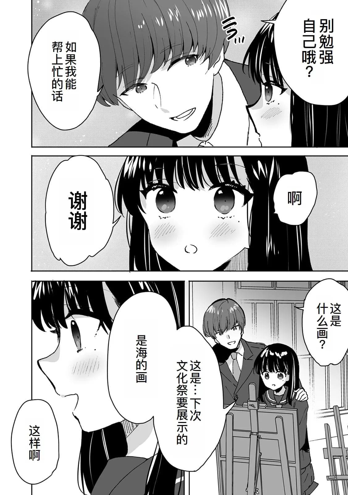  [フジツナ] お兄ちゃんのカタチ処女穴で覚えようね～知らぬ間に催眠開発される義妹 2 [萌意永久人个人汉化]-17