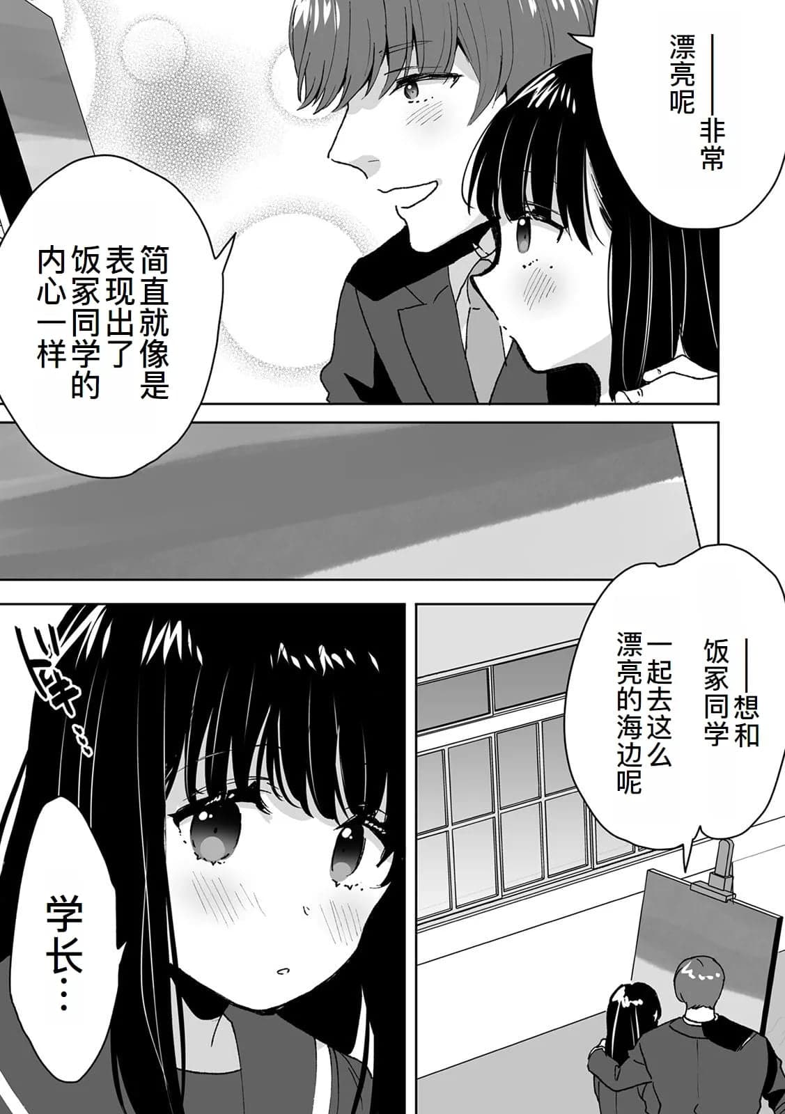  [フジツナ] お兄ちゃんのカタチ処女穴で覚えようね～知らぬ間に催眠開発される義妹 2 [萌意永久人个人汉化]-18