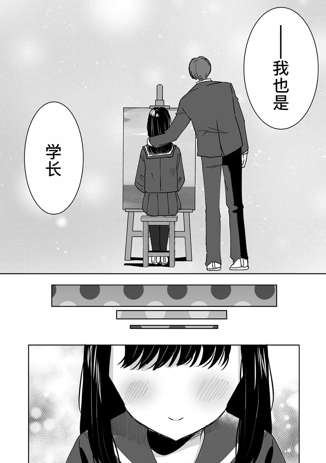  [フジツナ] お兄ちゃんのカタチ処女穴で覚えようね～知らぬ間に催眠開発される義妹 2 [萌意永久人个人汉化]-19