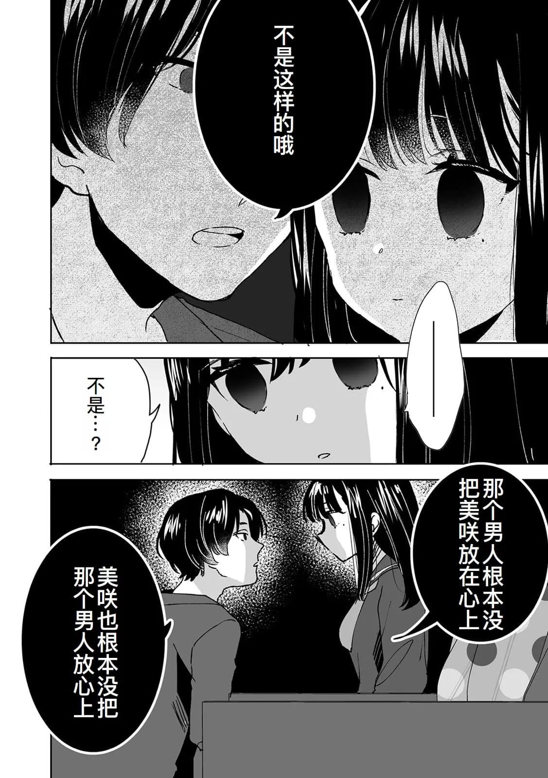  [フジツナ] お兄ちゃんのカタチ処女穴で覚えようね～知らぬ間に催眠開発される義妹 2 [萌意永久人个人汉化]-23