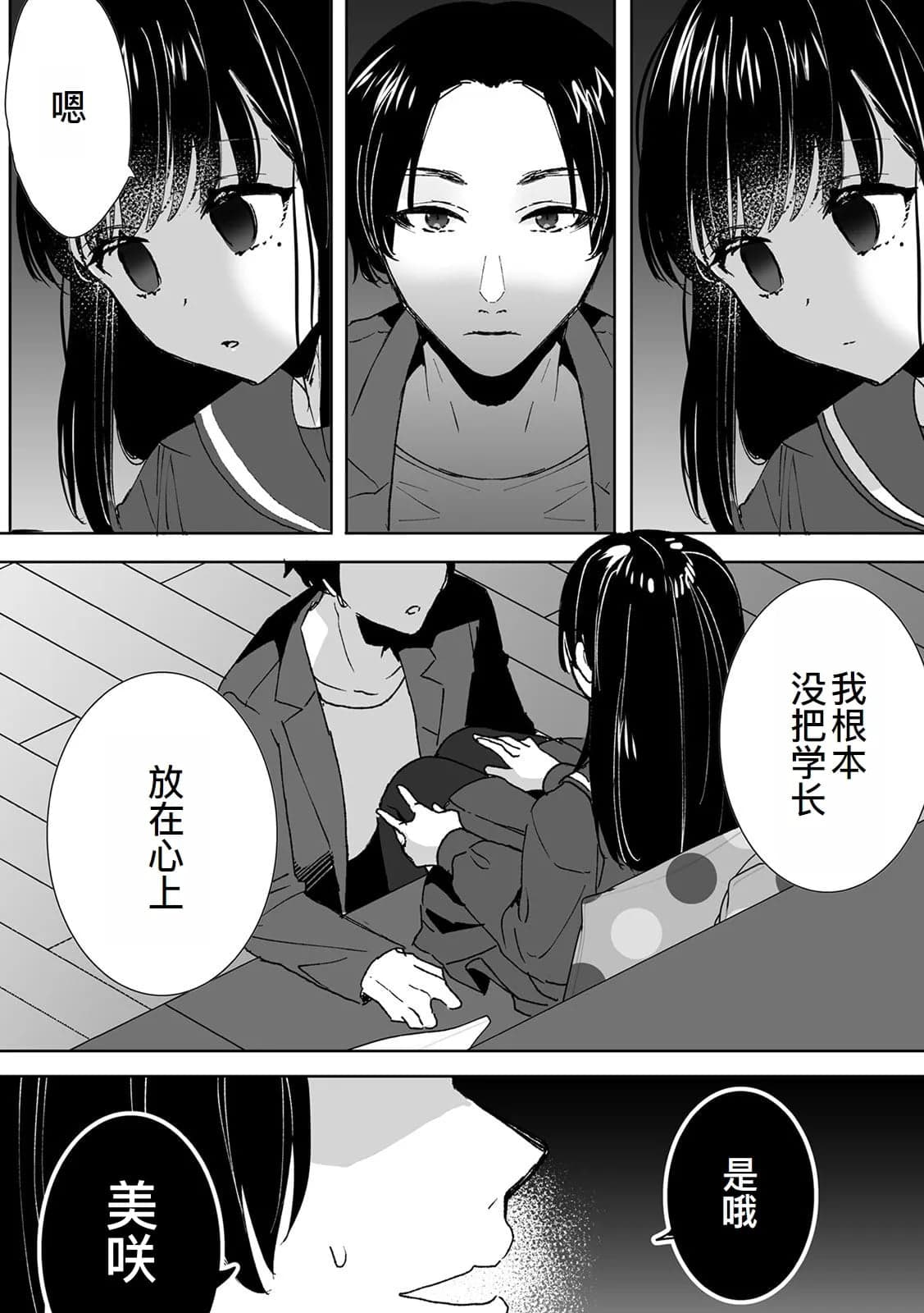 [フジツナ] お兄ちゃんのカタチ処女穴で覚えようね～知らぬ間に催眠開発される義妹 2 [萌意永久人个人汉化]-24