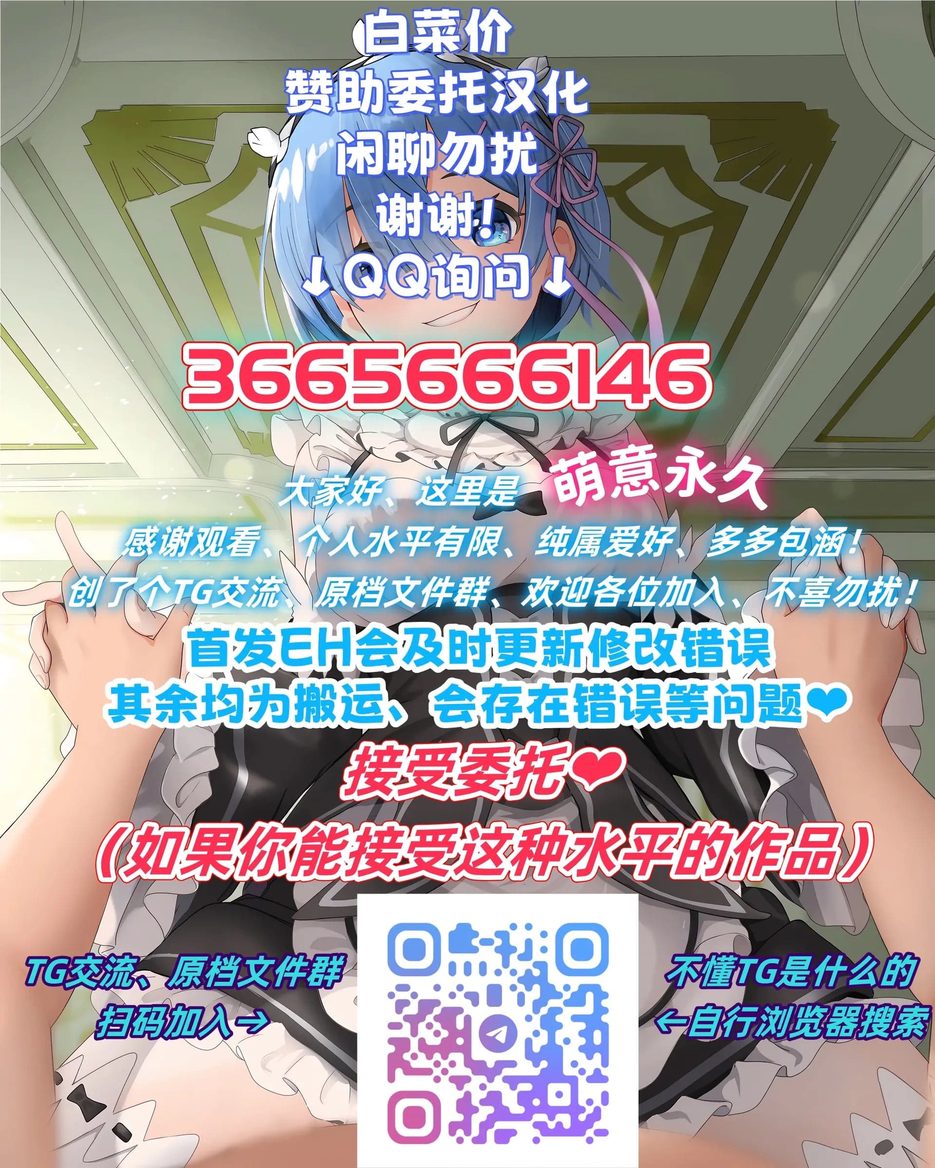  [フジツナ] お兄ちゃんのカタチ処女穴で覚えようね～知らぬ間に催眠開発される義妹 2 [萌意永久人个人汉化]-29