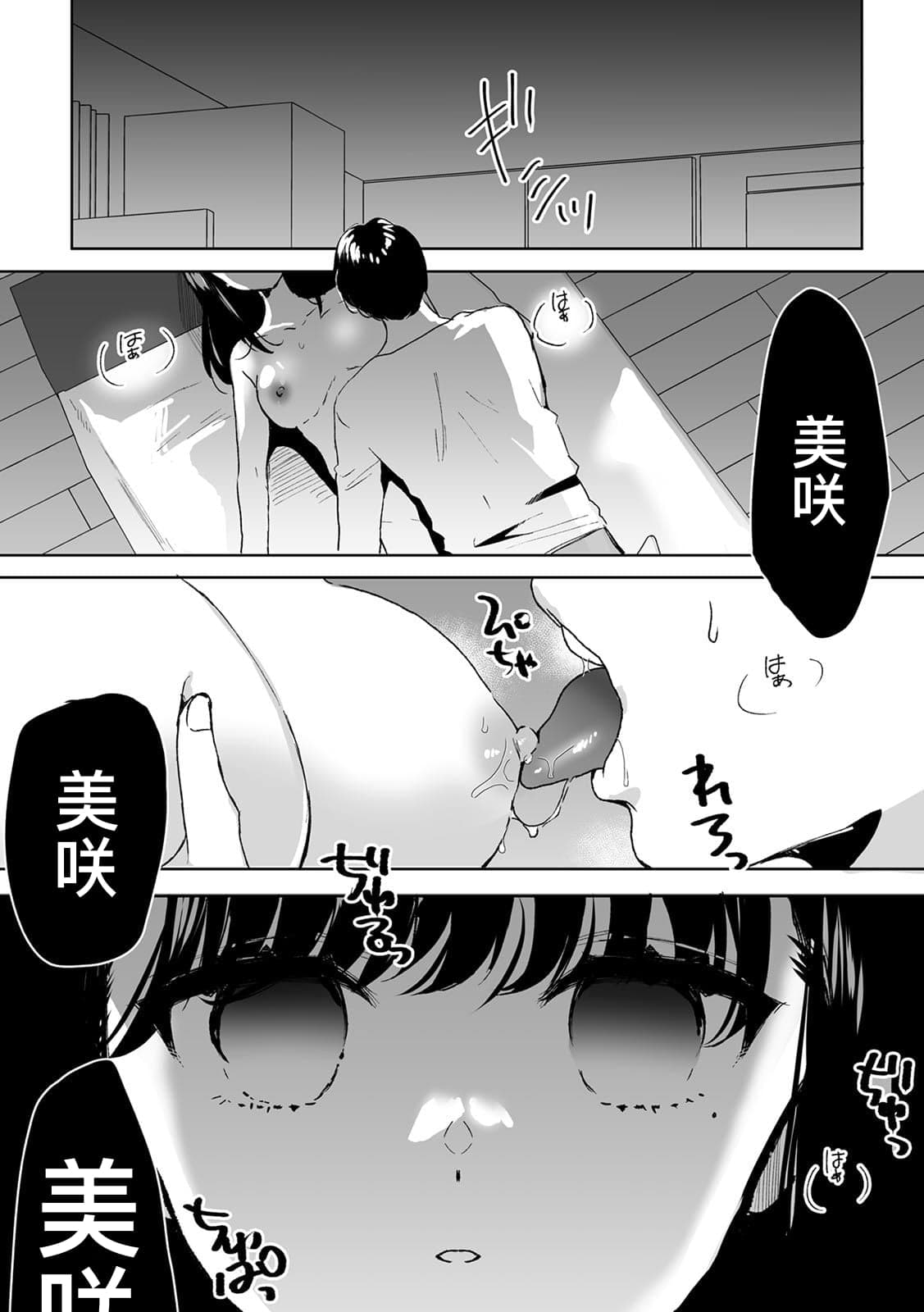  [フジツナ] お兄ちゃんのカタチ処女穴で覚えようね～知らぬ間に催眠開発される義妹 2 [萌意永久人个人汉化]-4