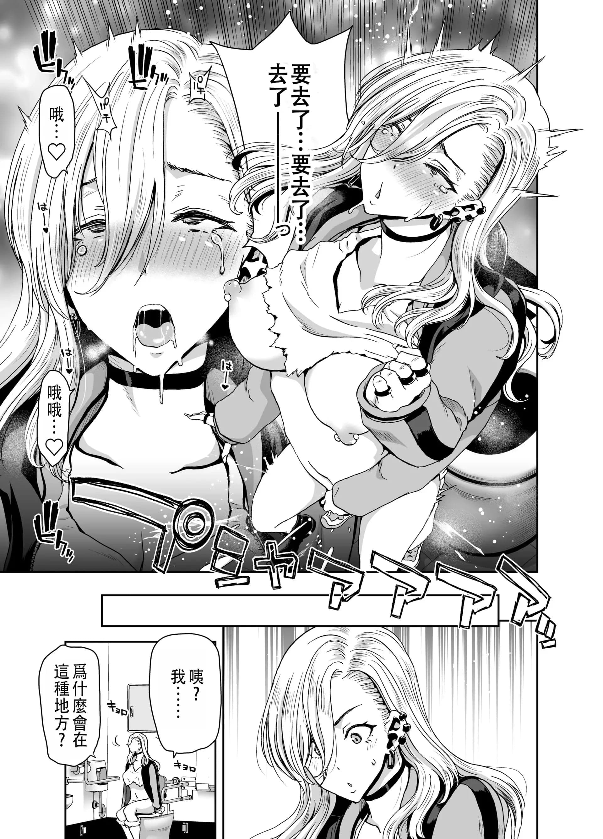 [ポリンキー広場 (堀博昭)] 硬派なあたしが催眠アプリなんかに支配されてるワケね〜だろ｜硬派的我怎麼可能會被催眠APP支配 [中国翻訳]-19