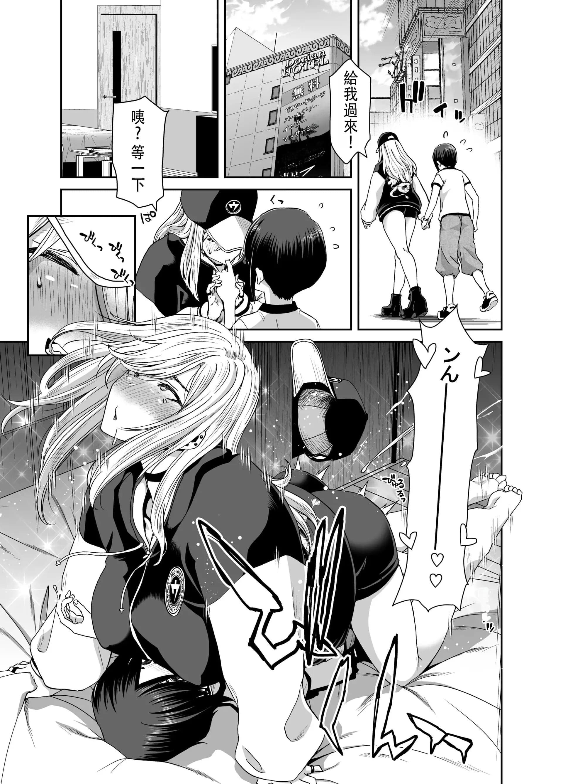 [ポリンキー広場 (堀博昭)] 硬派なあたしが催眠アプリなんかに支配されてるワケね〜だろ｜硬派的我怎麼可能會被催眠APP支配 [中国翻訳]-47