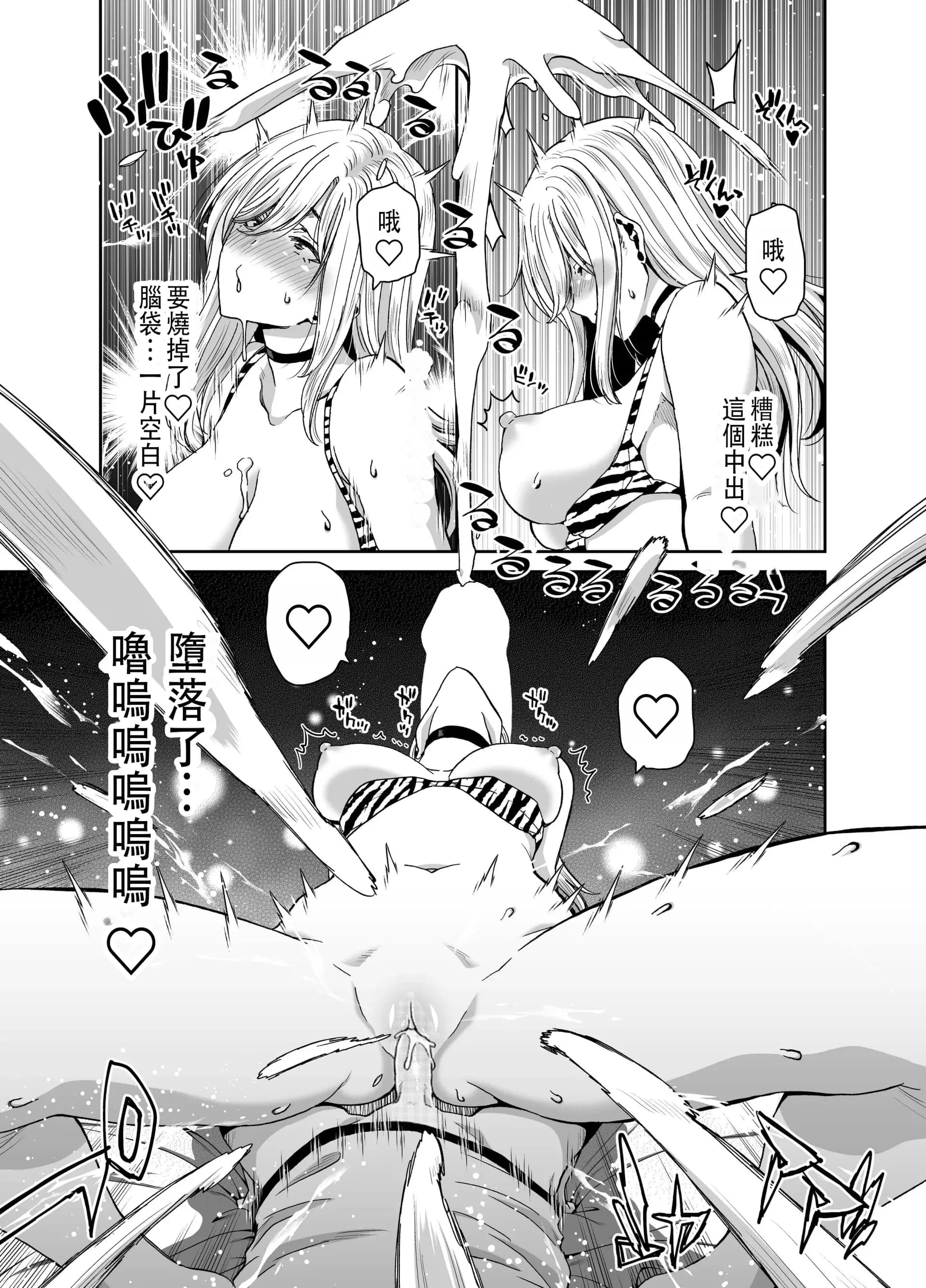 [ポリンキー広場 (堀博昭)] 硬派なあたしが催眠アプリなんかに支配されてるワケね〜だろ｜硬派的我怎麼可能會被催眠APP支配 [中国翻訳]-61