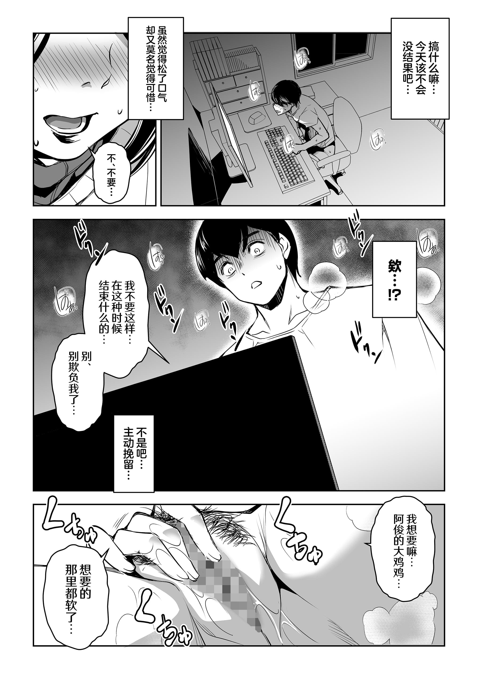 [ママさんバレエ (天乃一水)] ネトラレテネトラセテ 2 [中国翻訳]-22
