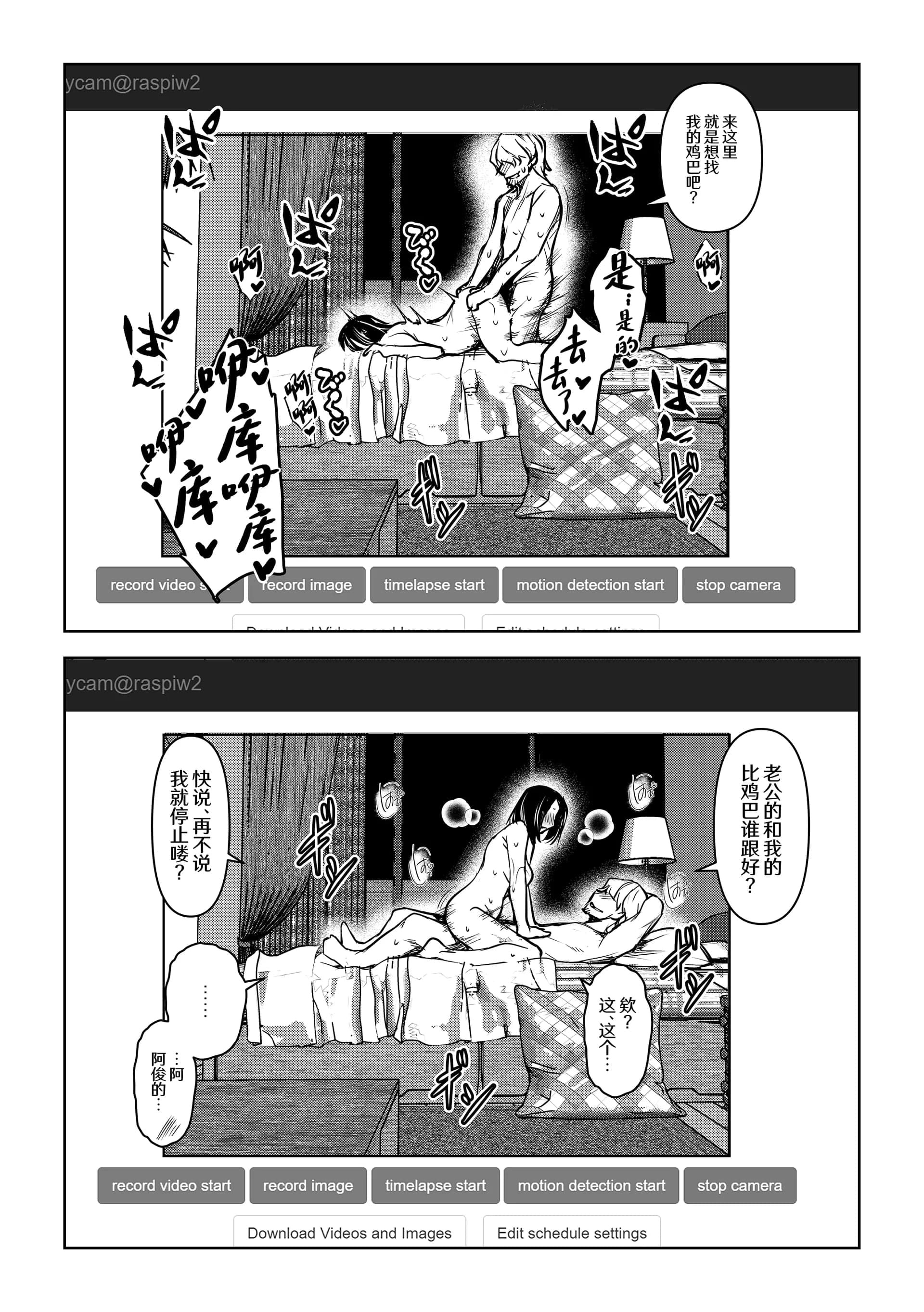 [ママさんバレエ (天乃一水)] ネトラレテネトラセテ 2 [中国翻訳]-28