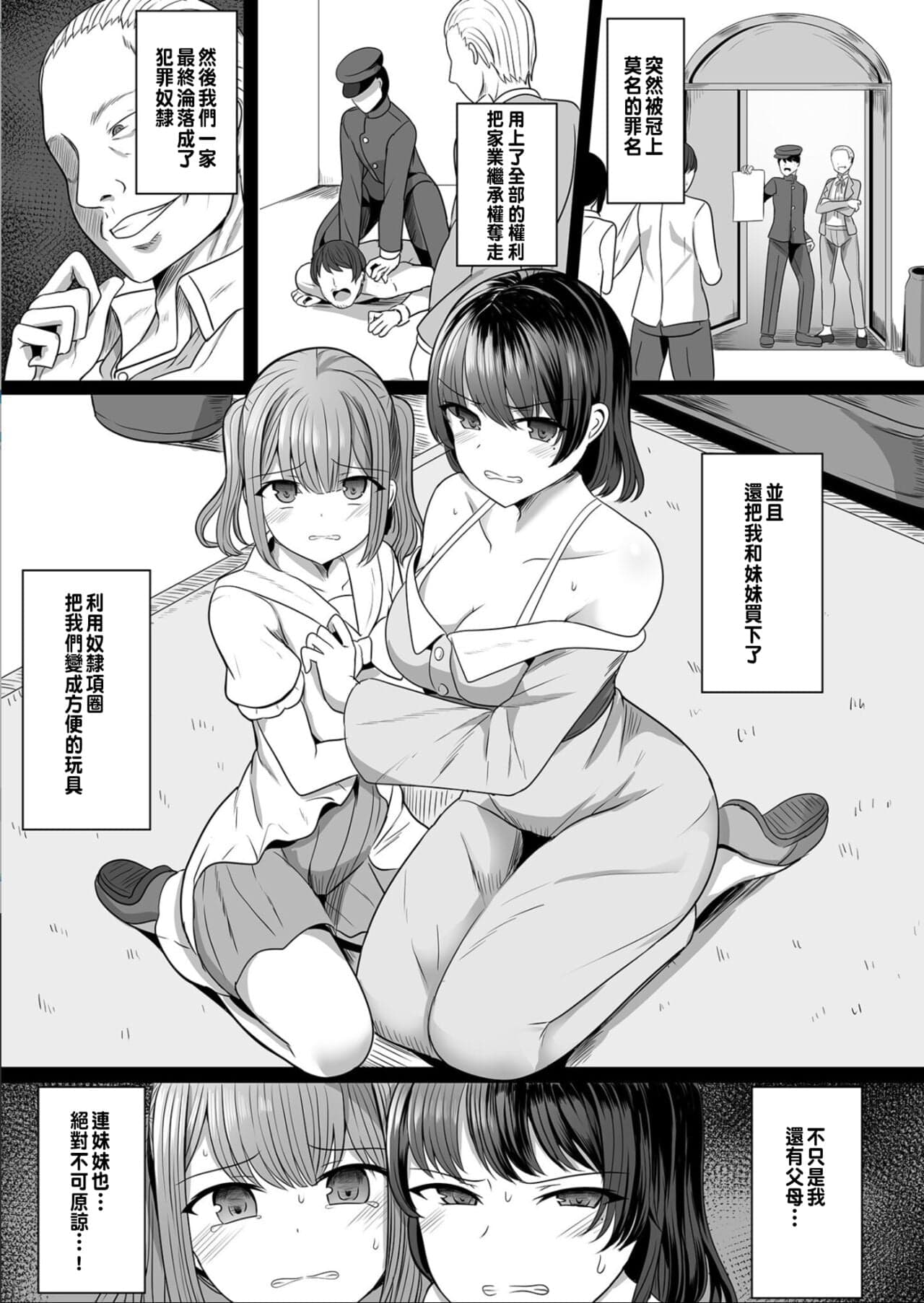 [ヤスヒロ] メイドとしての日々 誇りと屈辱の狭間で（1）｜作為女僕的每日 自尊心和屈辱的之間 1-7