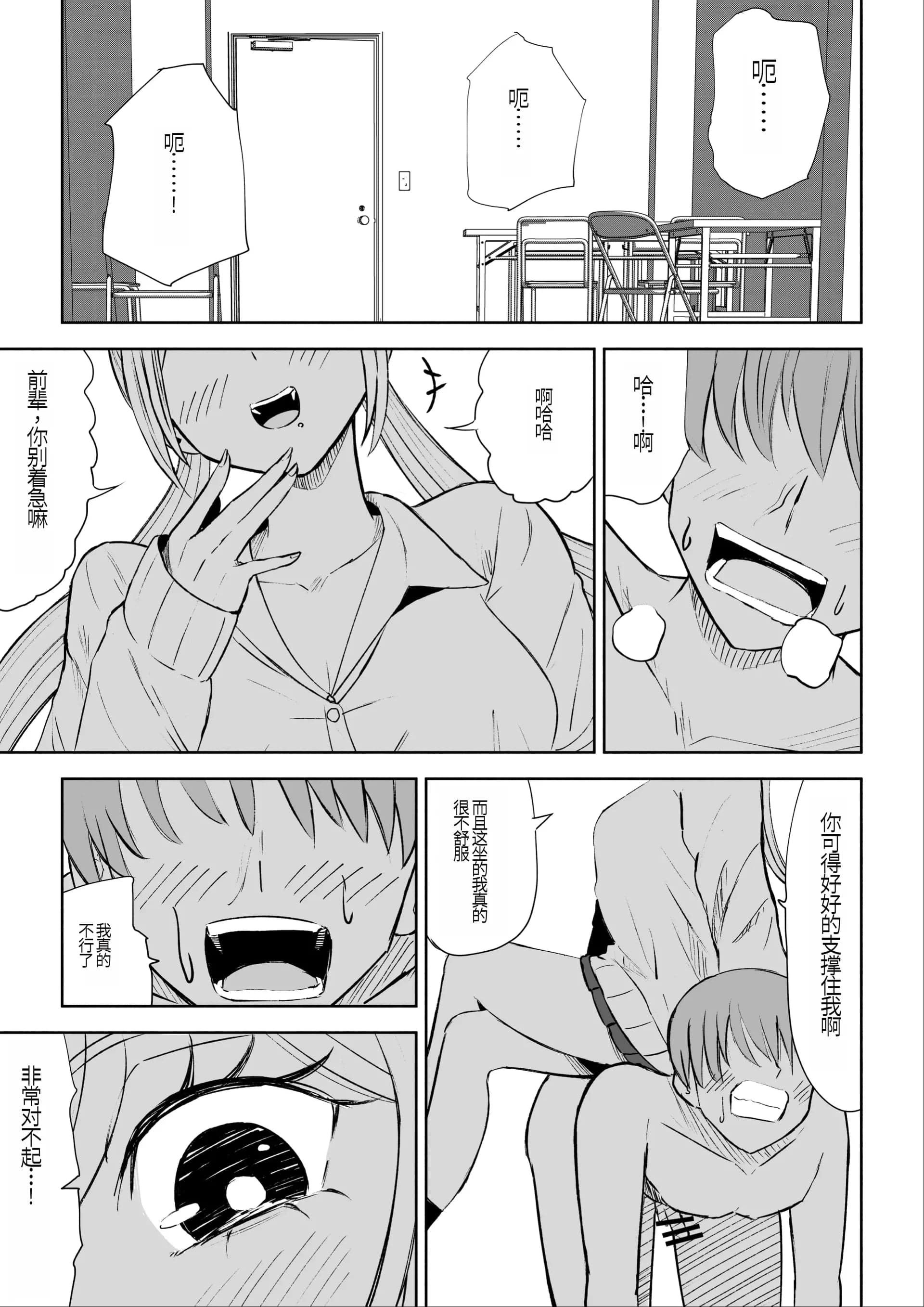 [ロキ] 放課後の強制連続射精命令 [中国翻訳]-3