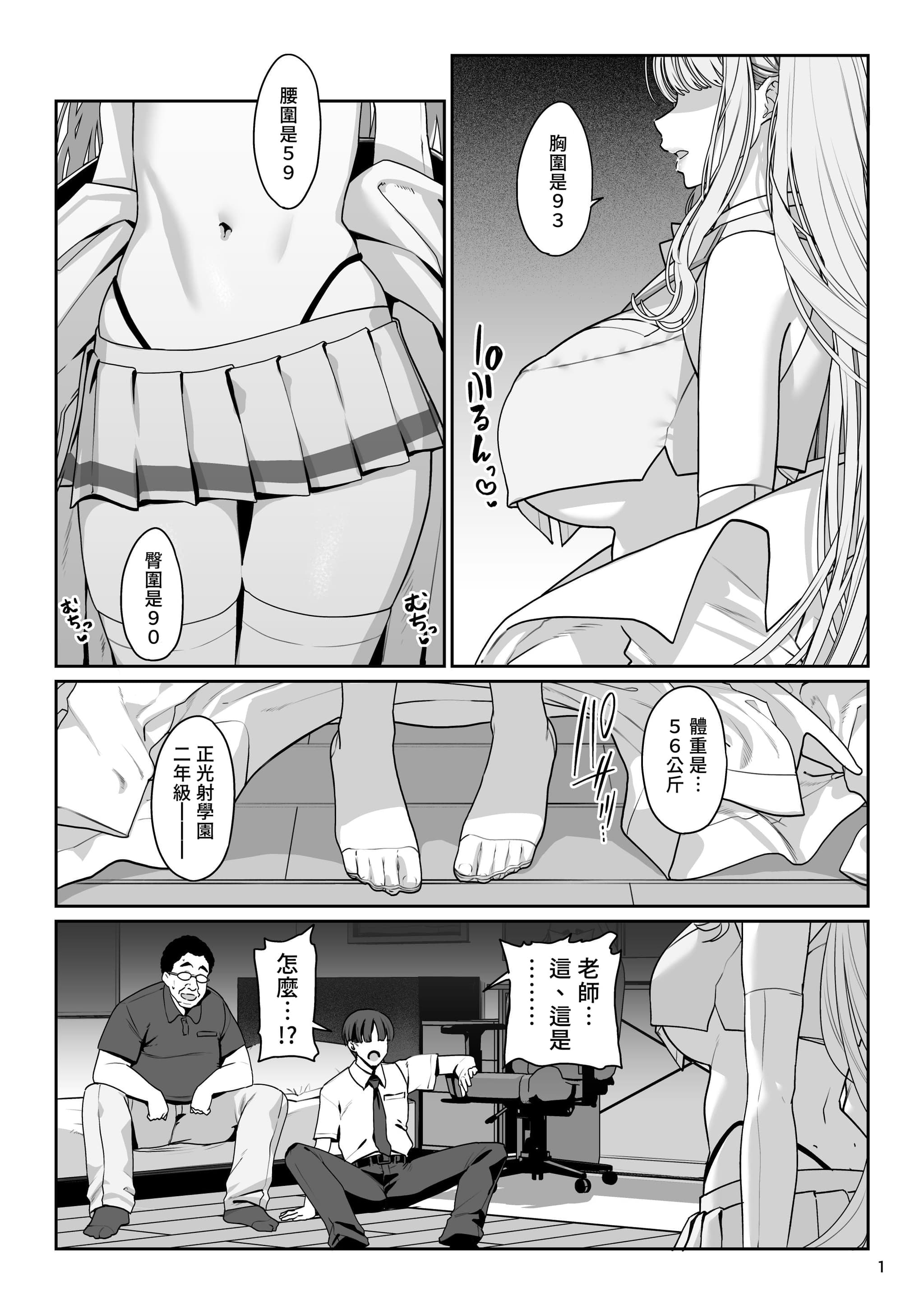 [乱視と君と。 (santa)] 彼女催眠リベンジ [中国翻訳] [DL版]-2