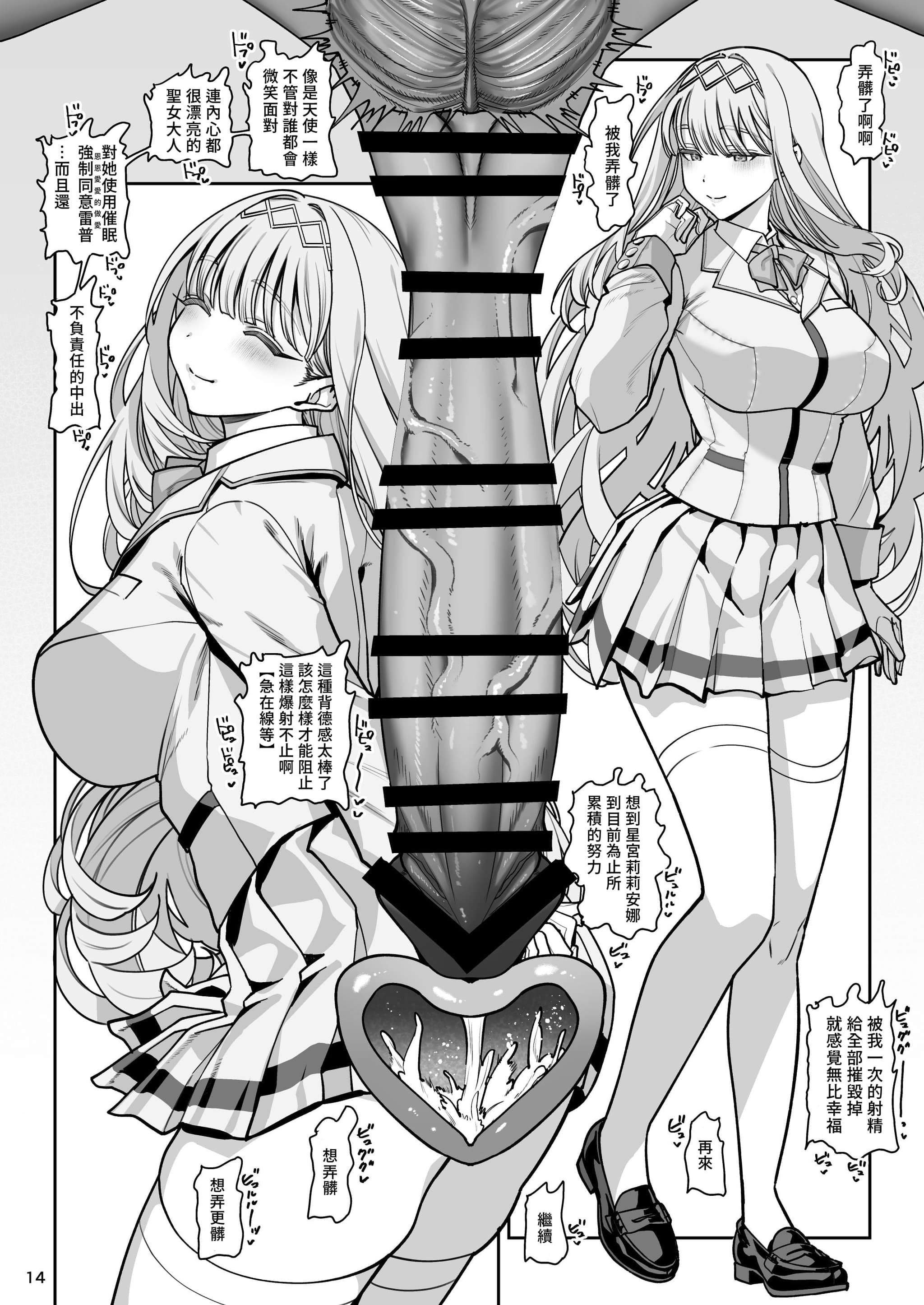[乱視と君と。 (santa)] 彼女催眠リベンジ [中国翻訳] [DL版]-15