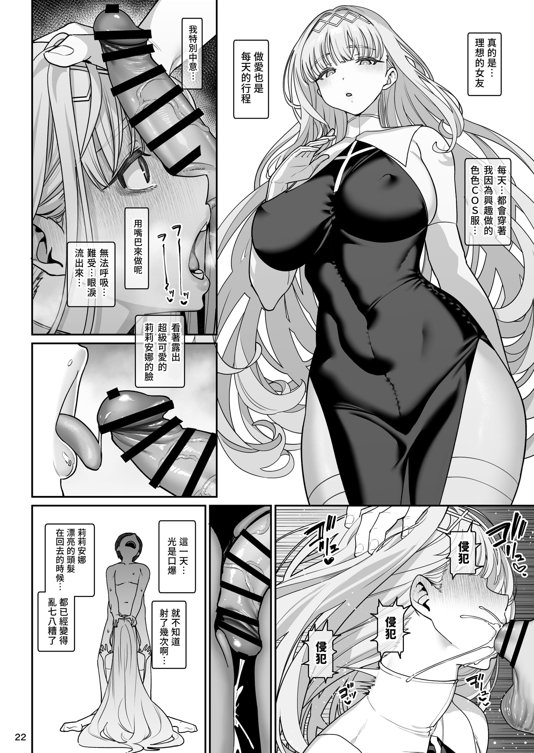 [乱視と君と。 (santa)] 彼女催眠リベンジ [中国翻訳] [DL版]-23
