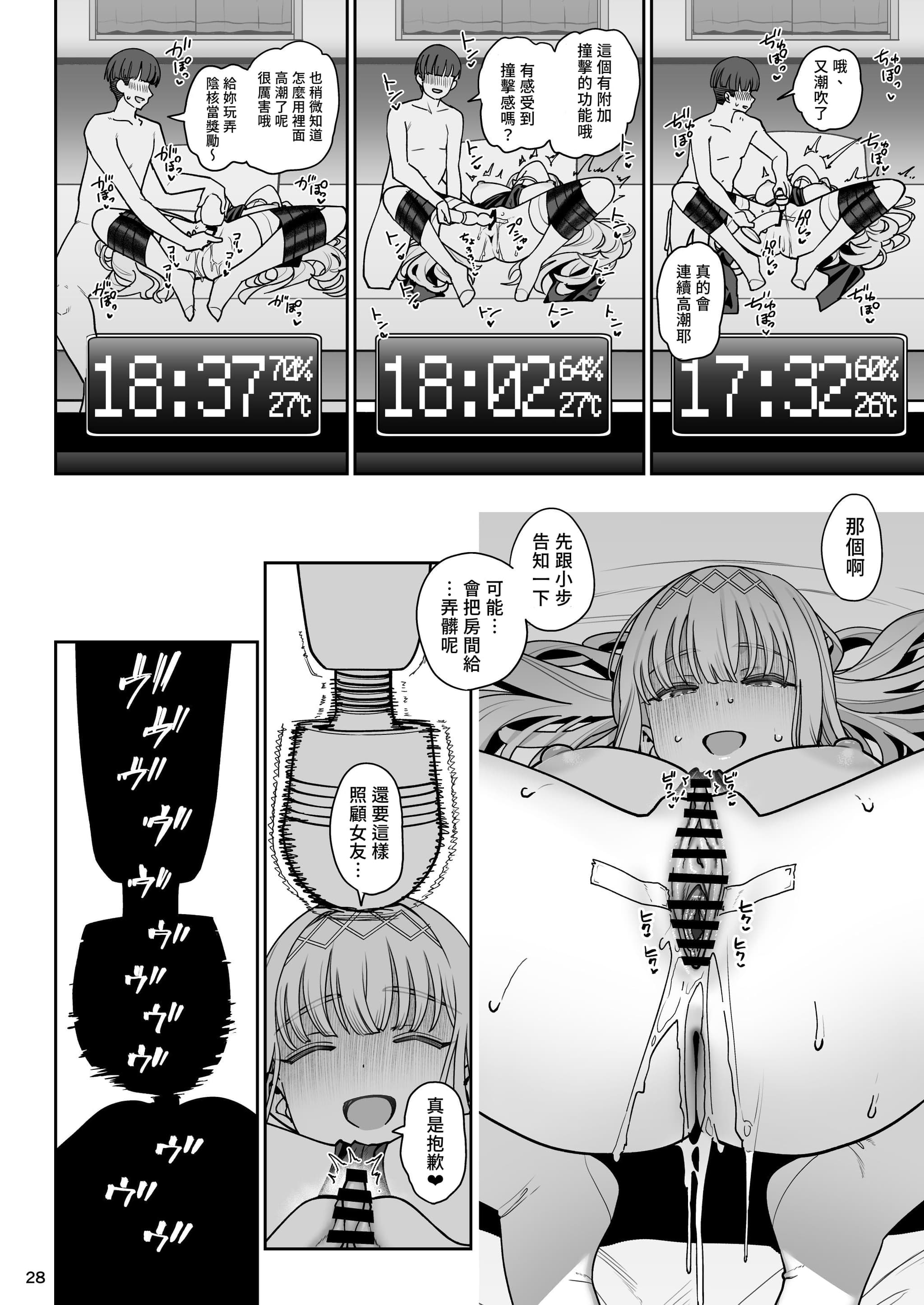 [乱視と君と。 (santa)] 彼女催眠リベンジ [中国翻訳] [DL版]-29