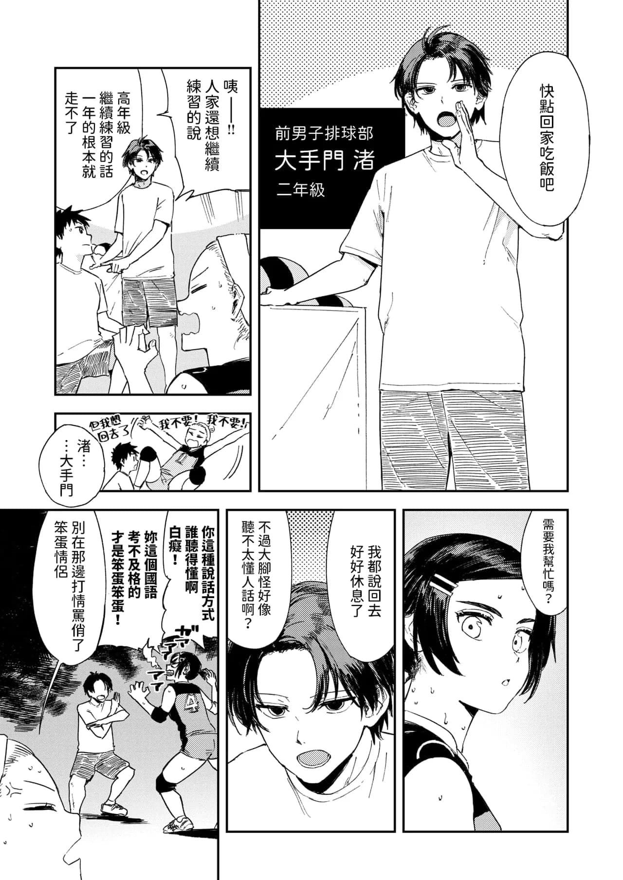 [井上よしひさ] 潜入!淫縛女捜査官 File：1（COMIC 阿吽 2023年12月号）[BLUE氪个人翻译] [DL版]-6