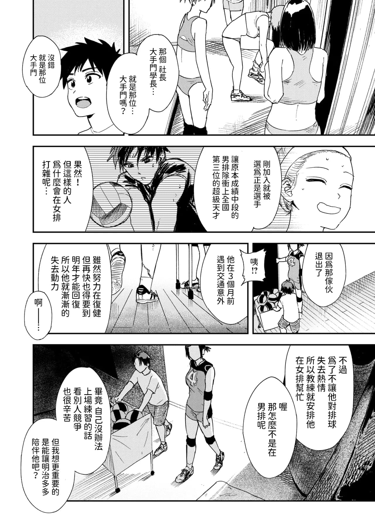 [井上よしひさ] 潜入!淫縛女捜査官 File：1（COMIC 阿吽 2023年12月号）[BLUE氪个人翻译] [DL版]-7