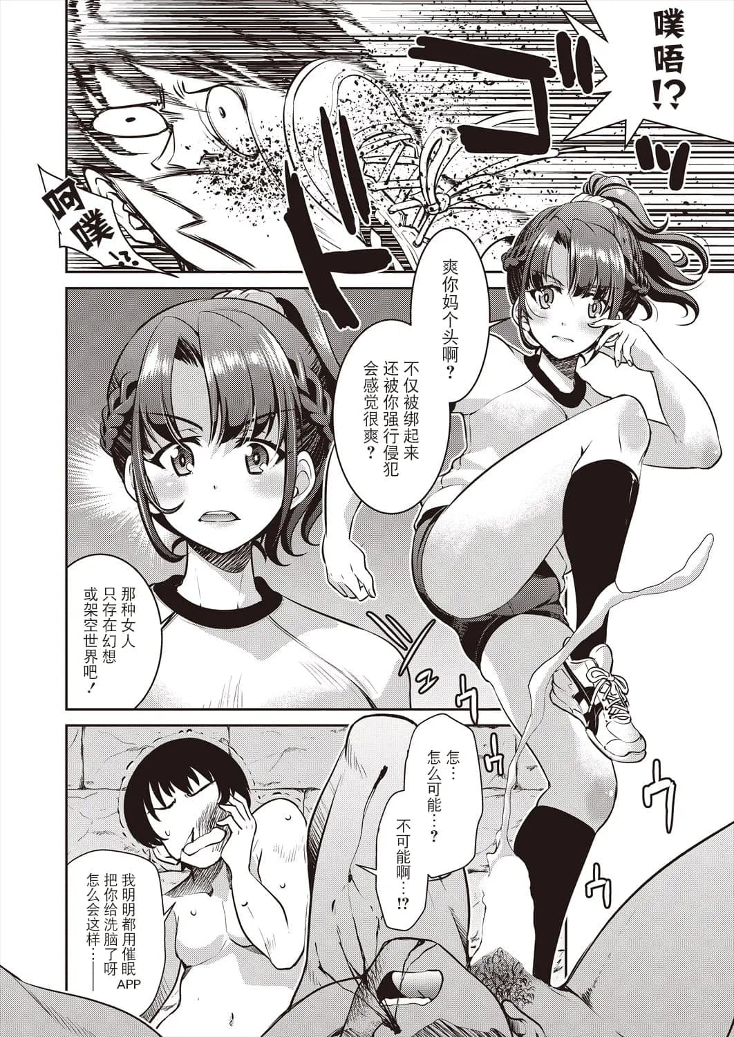 [井上よしひさ] 潜入!淫縛女捜査官 File：1（COMIC 阿吽 2023年12月号）[BLUE氪个人翻译] [DL版]-8