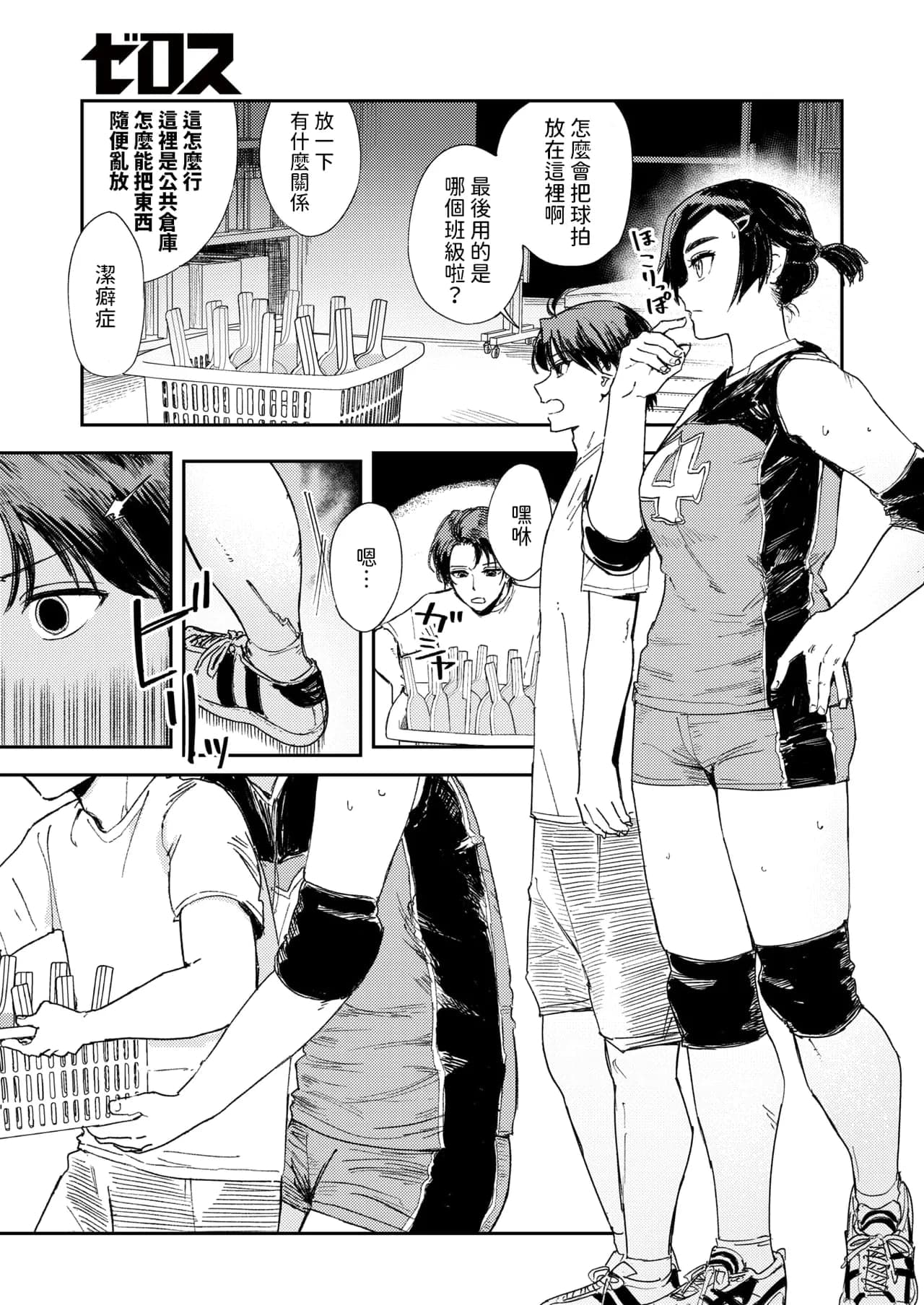 [井上よしひさ] 潜入!淫縛女捜査官 File：1（COMIC 阿吽 2023年12月号）[BLUE氪个人翻译] [DL版]-9