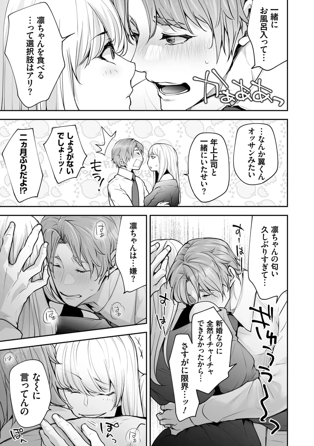 [伊達レン] ネトリコン [DL版]-199