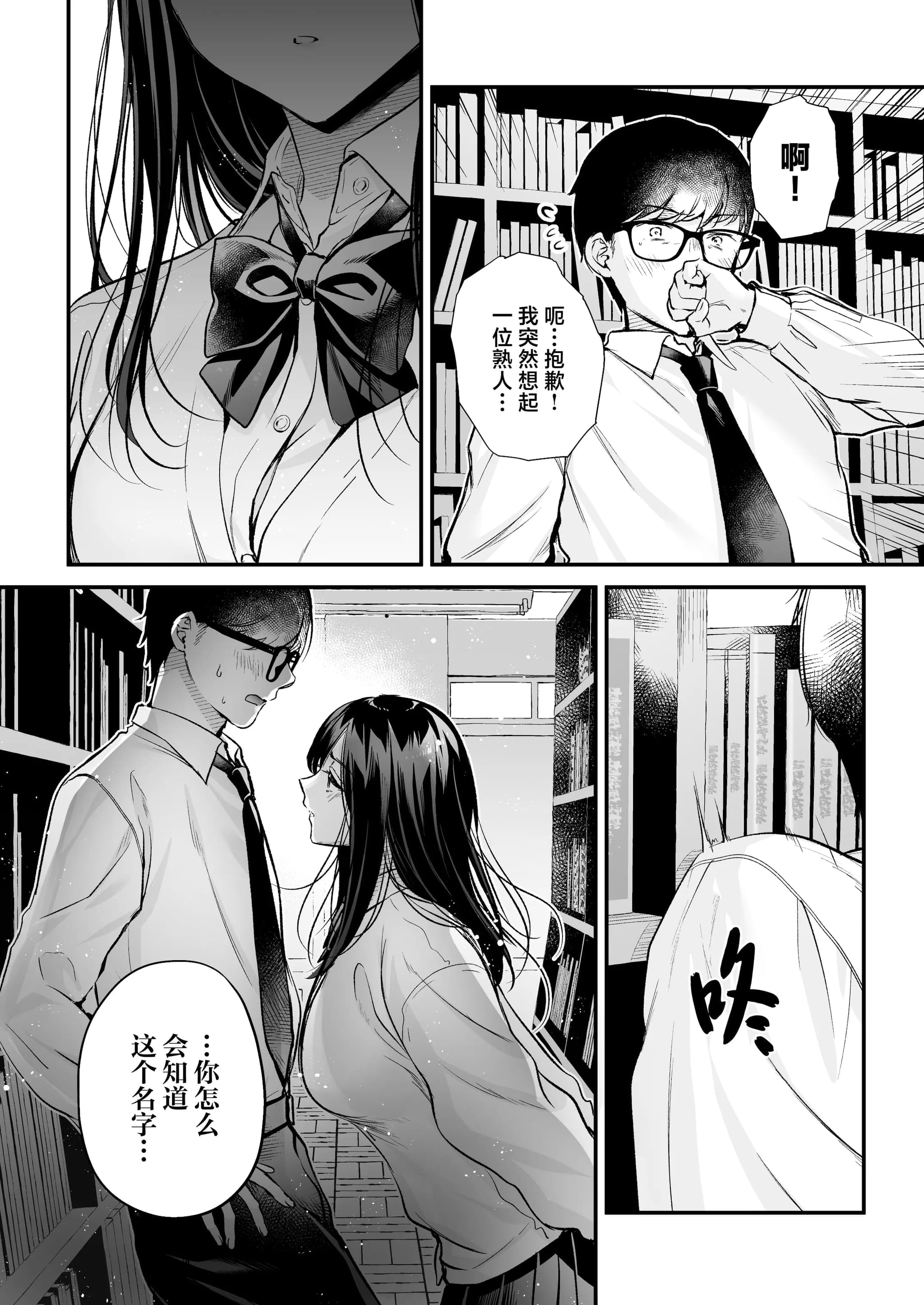 [南浜屋 (南浜よりこ)] 清楚同級生、秘密の裏垢｜清纯同级生、秘密的的小号 [中国翻訳]-16
