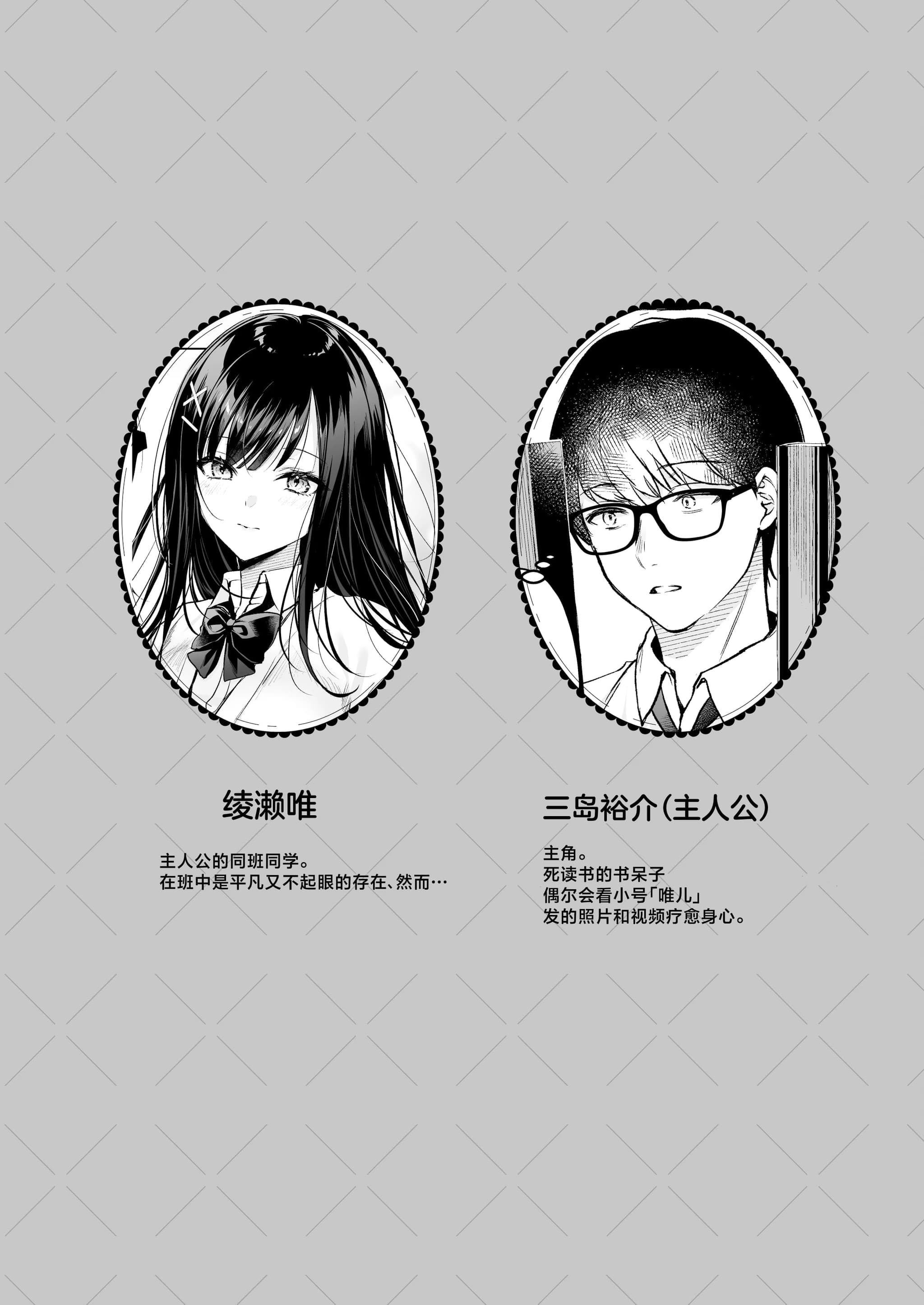 [南浜屋 (南浜よりこ)] 清楚同級生、秘密の裏垢｜清纯同级生、秘密的的小号 [中国翻訳]-3