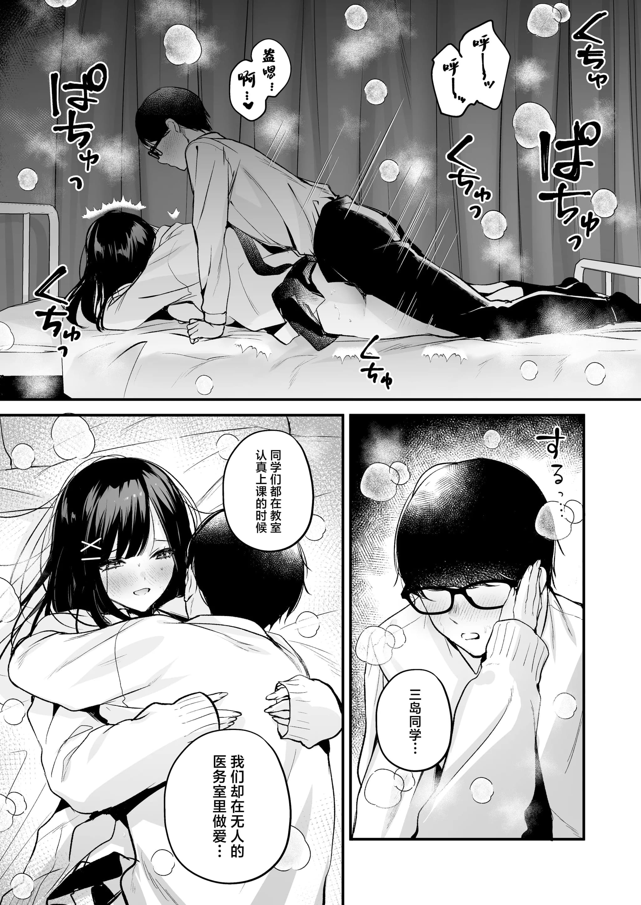 [南浜屋 (南浜よりこ)] 清楚同級生、秘密の裏垢｜清纯同级生、秘密的的小号 [中国翻訳]-48