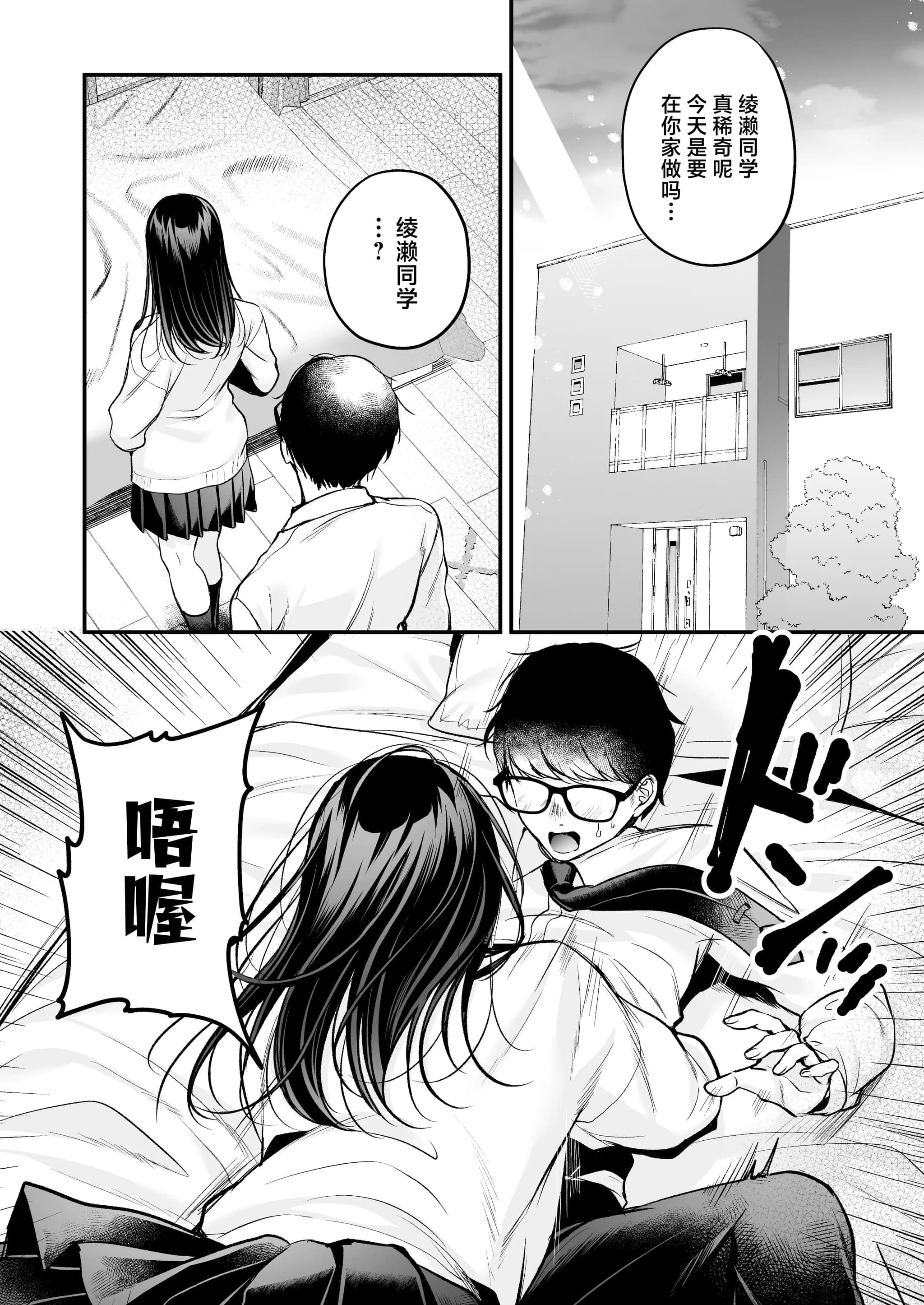 [南浜屋 (南浜よりこ)] 清楚同級生、秘密の裏垢｜清纯同级生、秘密的的小号 [中国翻訳]-53