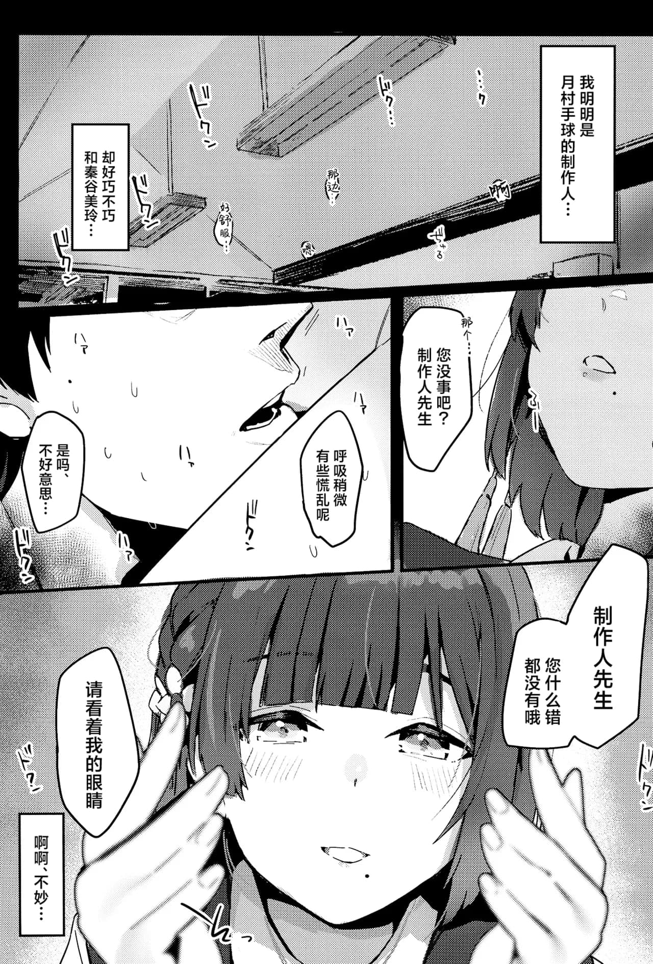 [地下7cm (wasavi_8)] 余韻嫋嫋とトワイライト｜余音袅袅与轻柔暮光 [吗喽汉化组]-6