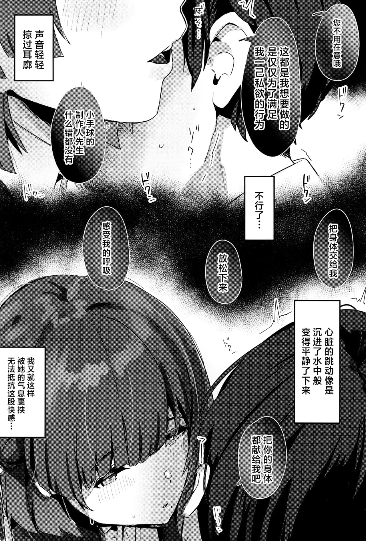 [地下7cm (wasavi_8)] 余韻嫋嫋とトワイライト｜余音袅袅与轻柔暮光 [吗喽汉化组]-7
