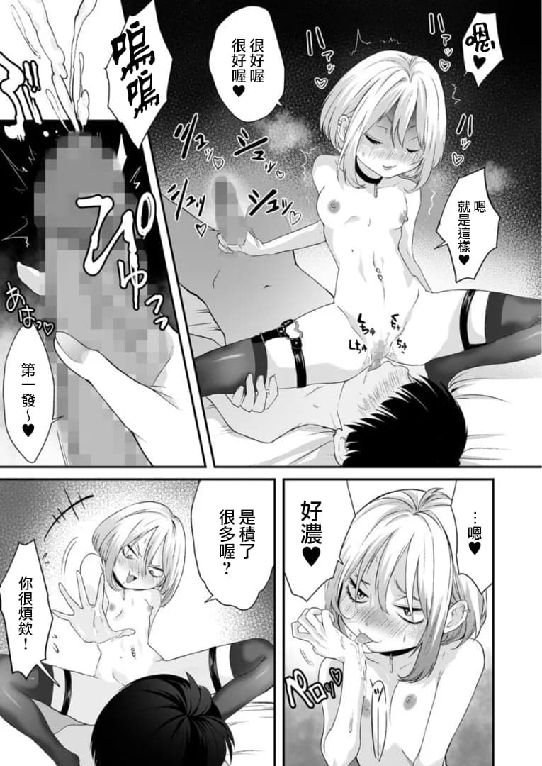 [寿司二郎] ナイショのひみつ〜カノジョのエッチなホンネ〜 （2） [路过的骑士汉化组]-14