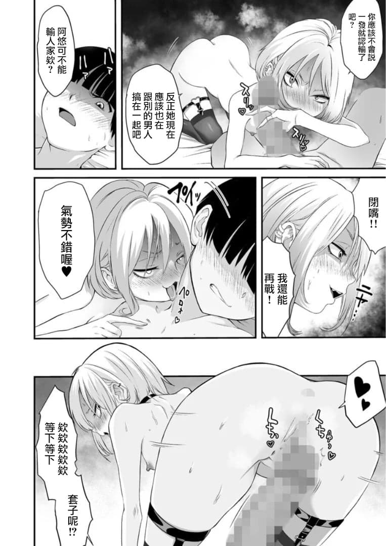 [寿司二郎] ナイショのひみつ〜カノジョのエッチなホンネ〜 （2） [路过的骑士汉化组]-15