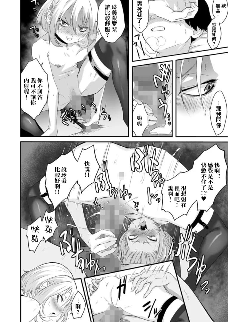 [寿司二郎] ナイショのひみつ〜カノジョのエッチなホンネ〜 （2） [路过的骑士汉化组]-17