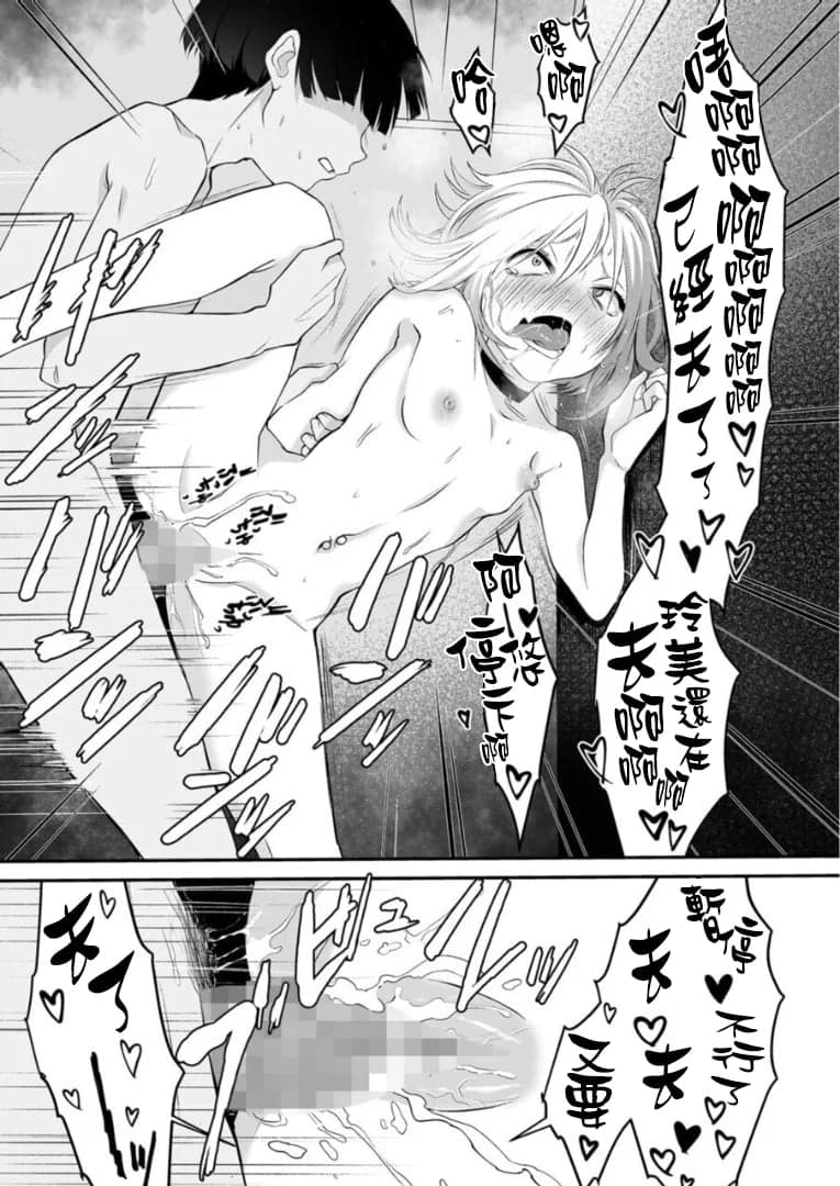 [寿司二郎] ナイショのひみつ〜カノジョのエッチなホンネ〜 （2） [路过的骑士汉化组]-22