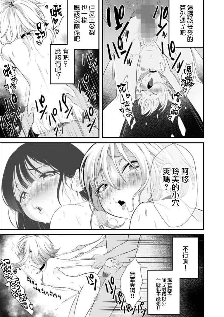 [寿司二郎] ナイショのひみつ〜カノジョのエッチなホンネ〜 （2） [路过的骑士汉化组]-26