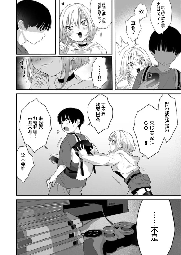 [寿司二郎] ナイショのひみつ〜カノジョのエッチなホンネ〜 （2） [路过的骑士汉化组]-5
