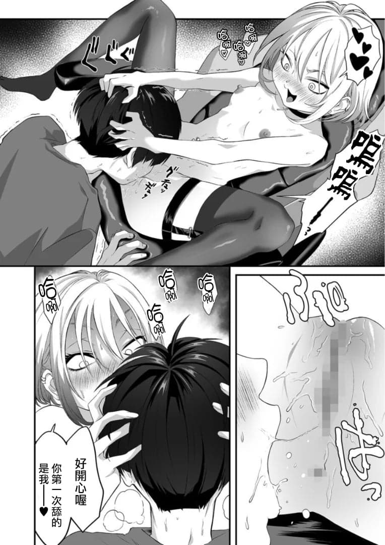 [寿司二郎] ナイショのひみつ〜カノジョのエッチなホンネ〜 （2） [路过的骑士汉化组]-9