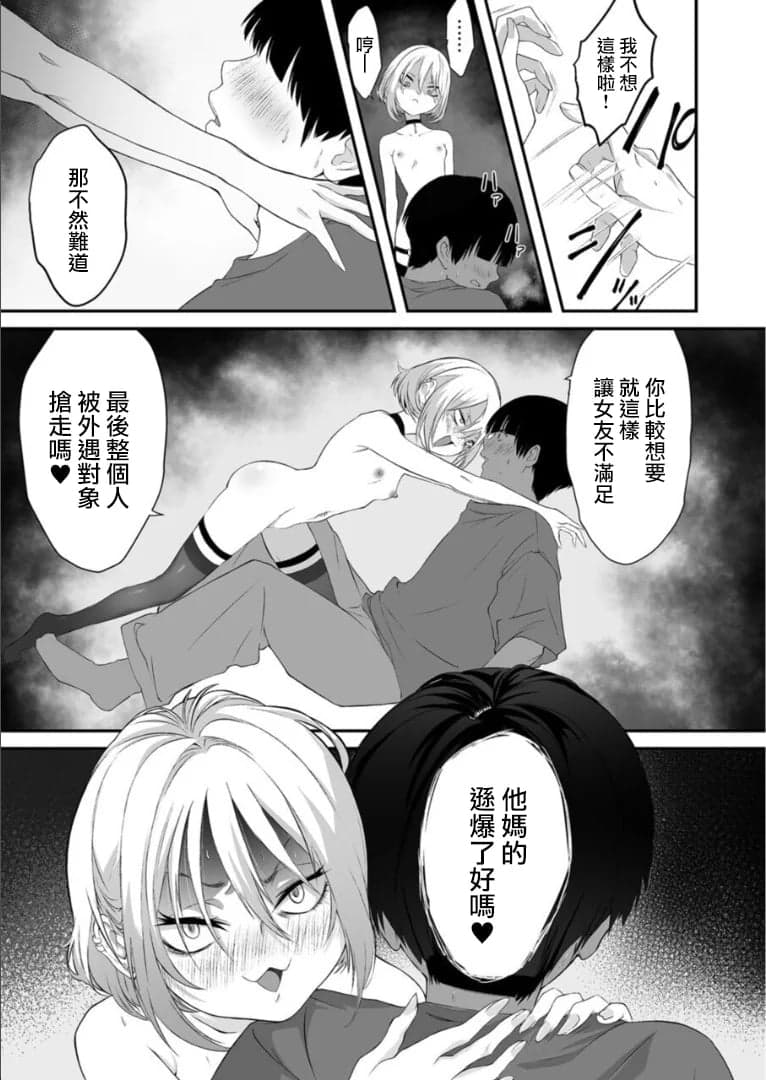 [寿司二郎] ナイショのひみつ〜カノジョのエッチなホンネ〜 （2） [路过的骑士汉化组]-10