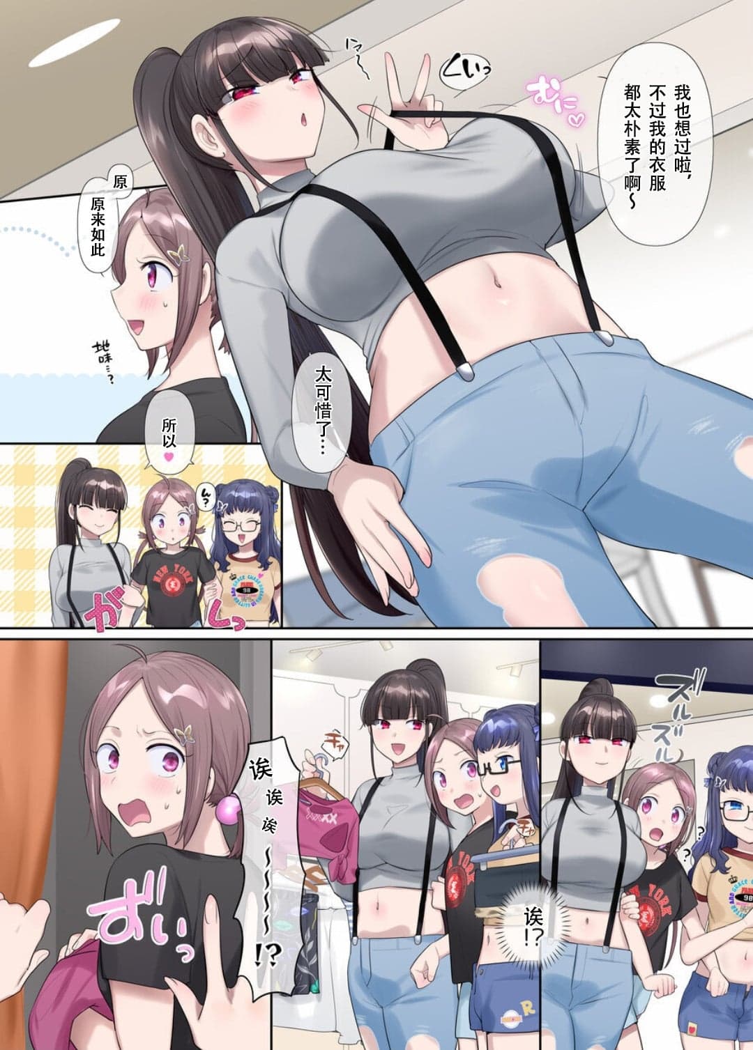 [憑依(はい)る抜け道 (柊ぽぷら)] 夢幻聖姫エクスファントムseason3〜全てを奪われる希望の魔法少女〜 前編 [中国翻訳]-13