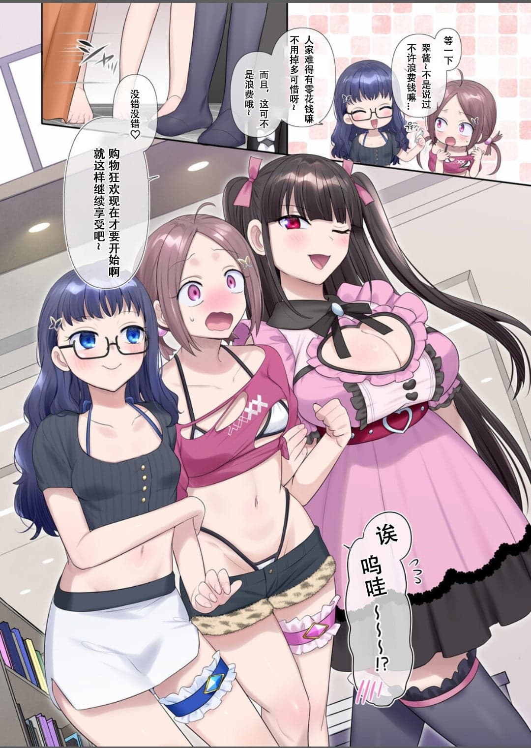 [憑依(はい)る抜け道 (柊ぽぷら)] 夢幻聖姫エクスファントムseason3〜全てを奪われる希望の魔法少女〜 前編 [中国翻訳]-18