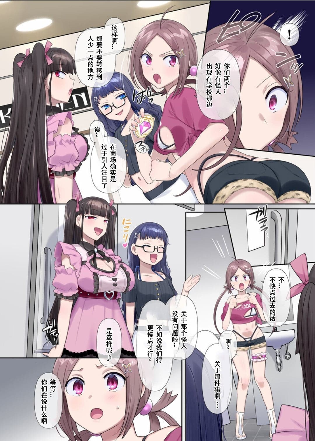 [憑依(はい)る抜け道 (柊ぽぷら)] 夢幻聖姫エクスファントムseason3〜全てを奪われる希望の魔法少女〜 前編 [中国翻訳]-21