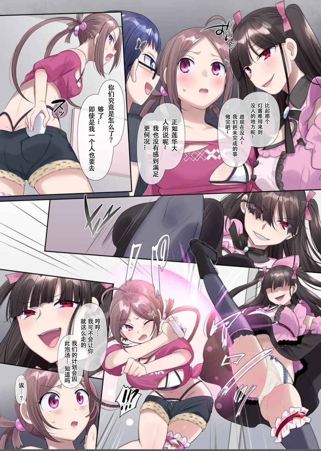 [憑依(はい)る抜け道 (柊ぽぷら)] 夢幻聖姫エクスファントムseason3〜全てを奪われる希望の魔法少女〜 前編 [中国翻訳]-22