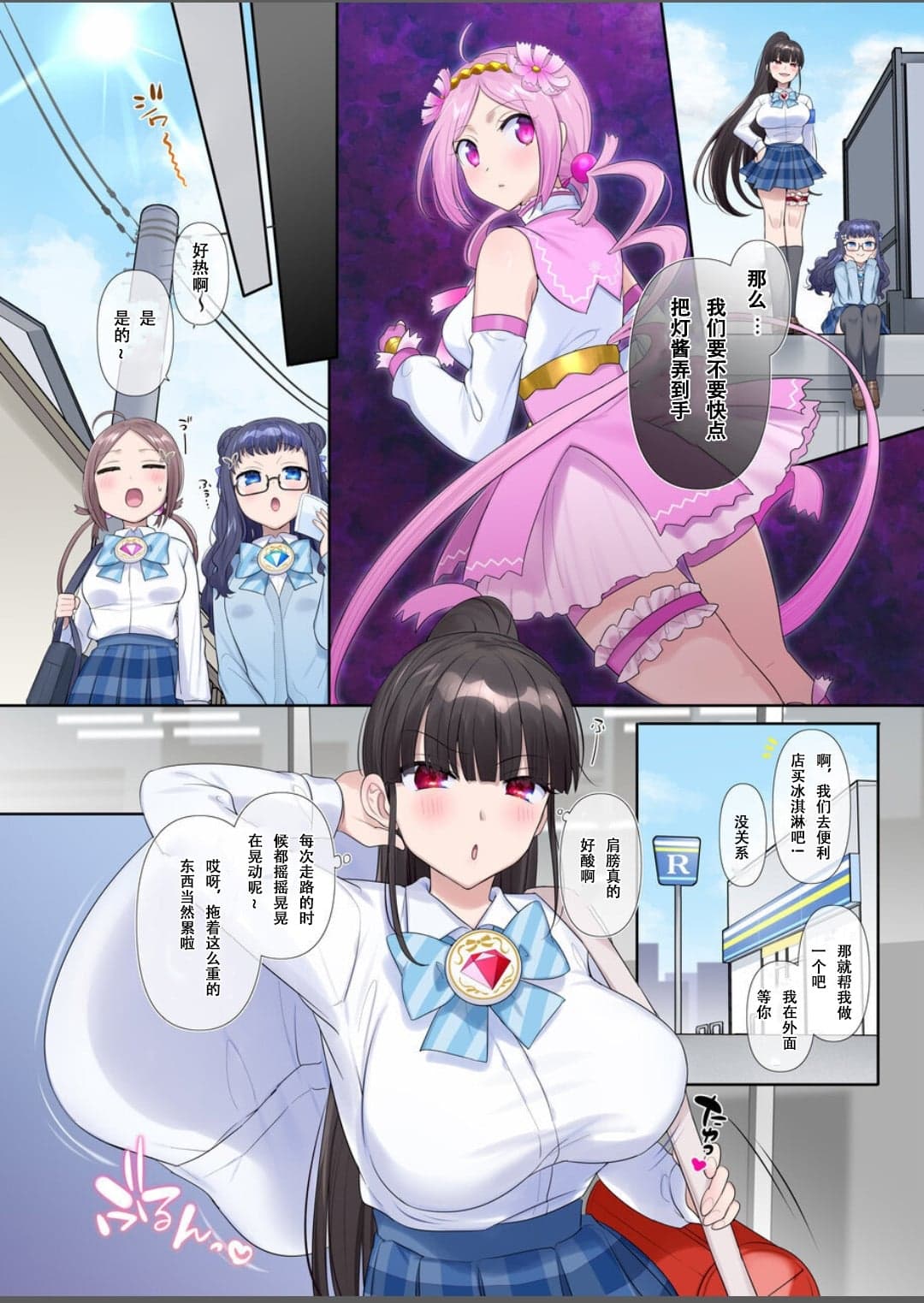 [憑依(はい)る抜け道 (柊ぽぷら)] 夢幻聖姫エクスファントムseason3〜全てを奪われる希望の魔法少女〜 前編 [中国翻訳]-5