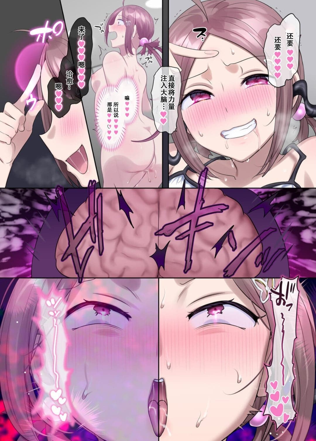 [憑依(はい)る抜け道 (柊ぽぷら)] 夢幻聖姫エクスファントムseason3〜全てを奪われる希望の魔法少女〜 前編 [中国翻訳]-43