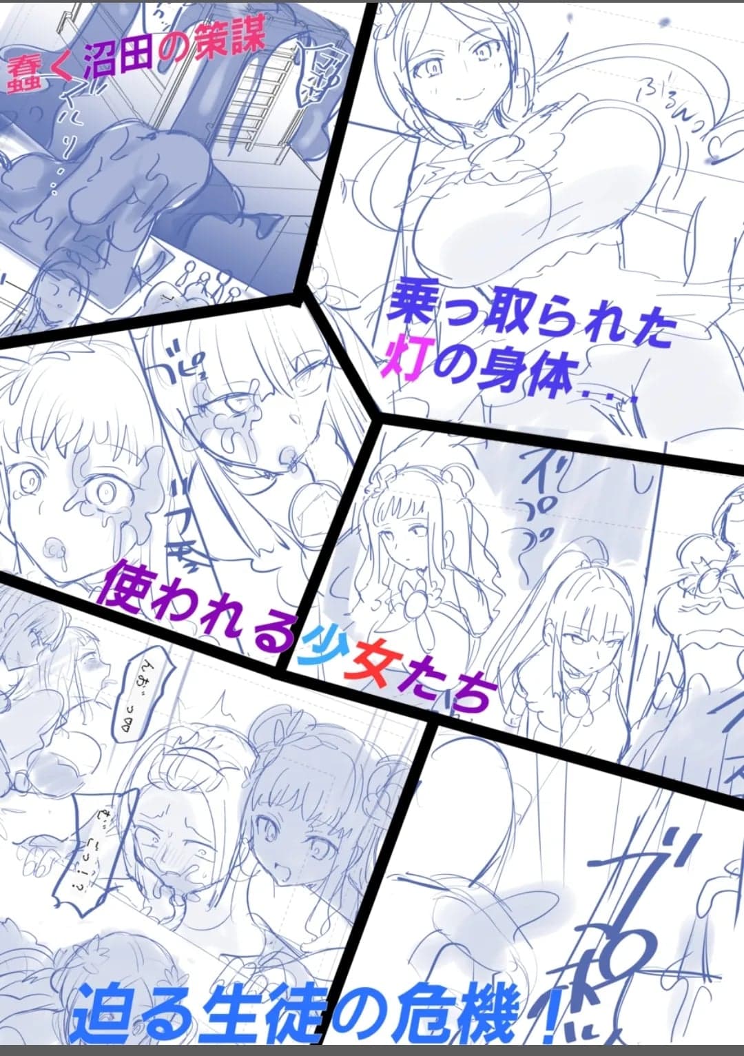 [憑依(はい)る抜け道 (柊ぽぷら)] 夢幻聖姫エクスファントムseason3〜全てを奪われる希望の魔法少女〜 前編 [中国翻訳]-46