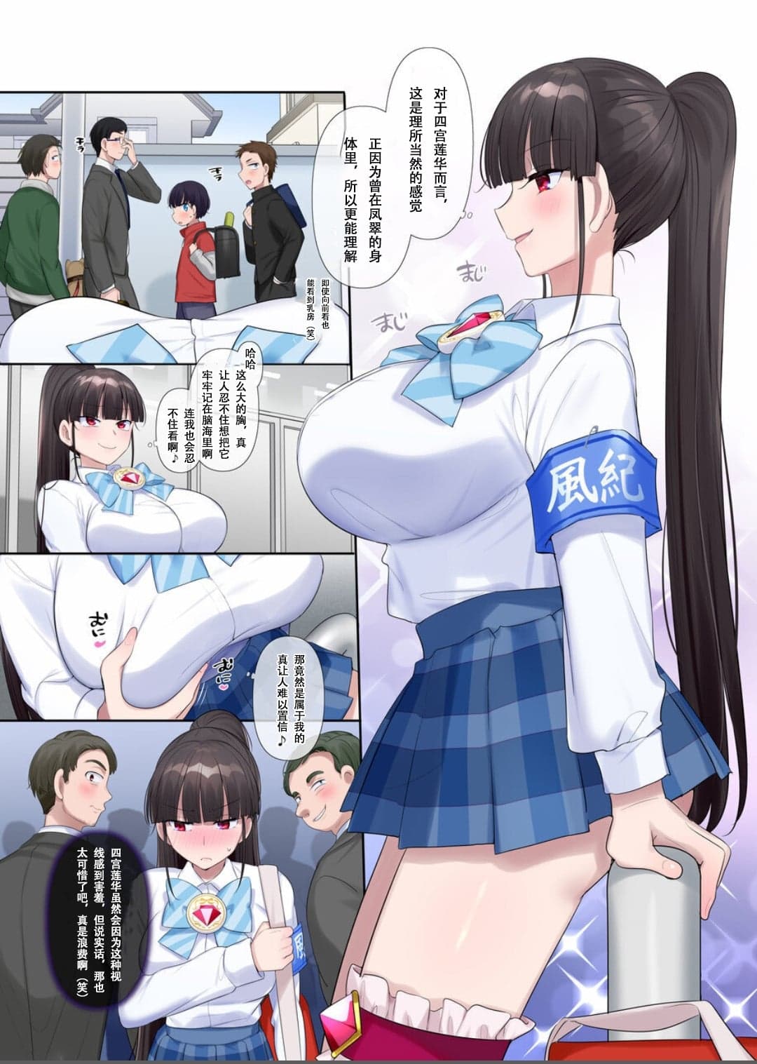 [憑依(はい)る抜け道 (柊ぽぷら)] 夢幻聖姫エクスファントムseason3〜全てを奪われる希望の魔法少女〜 前編 [中国翻訳]-6