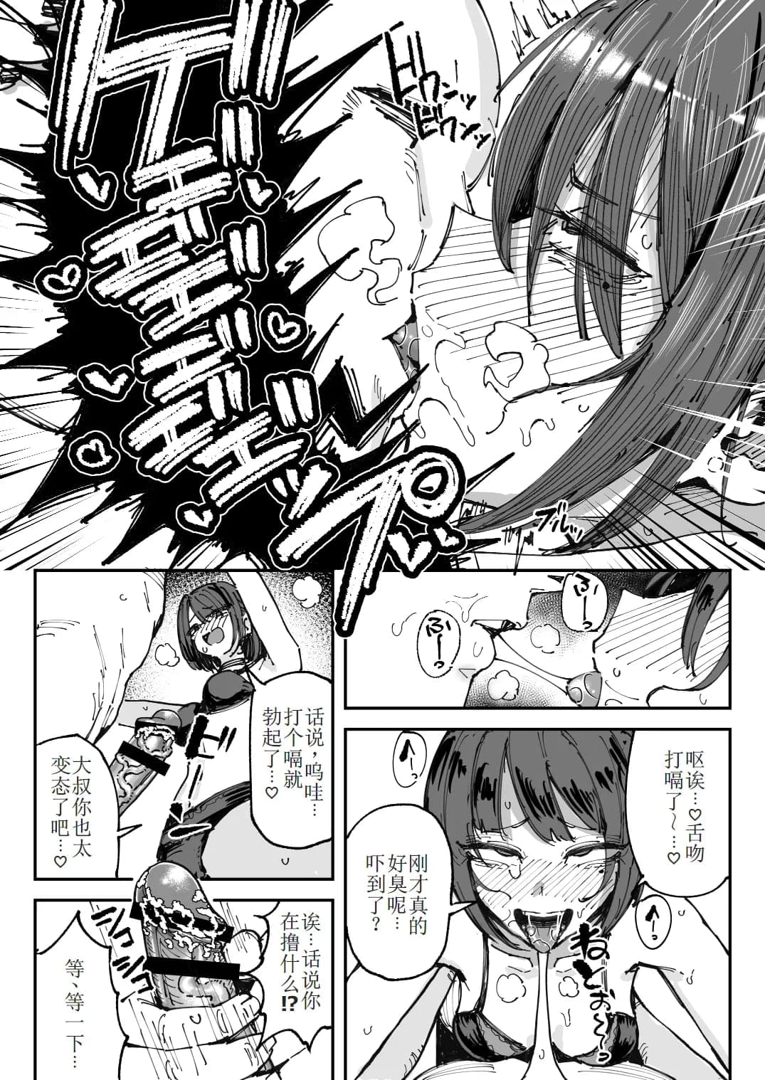 [有機風味] 臭ちん大好きサブカル系女子チンカスちん嗅ぎザーメンゲップ [廉价汉化组]-20