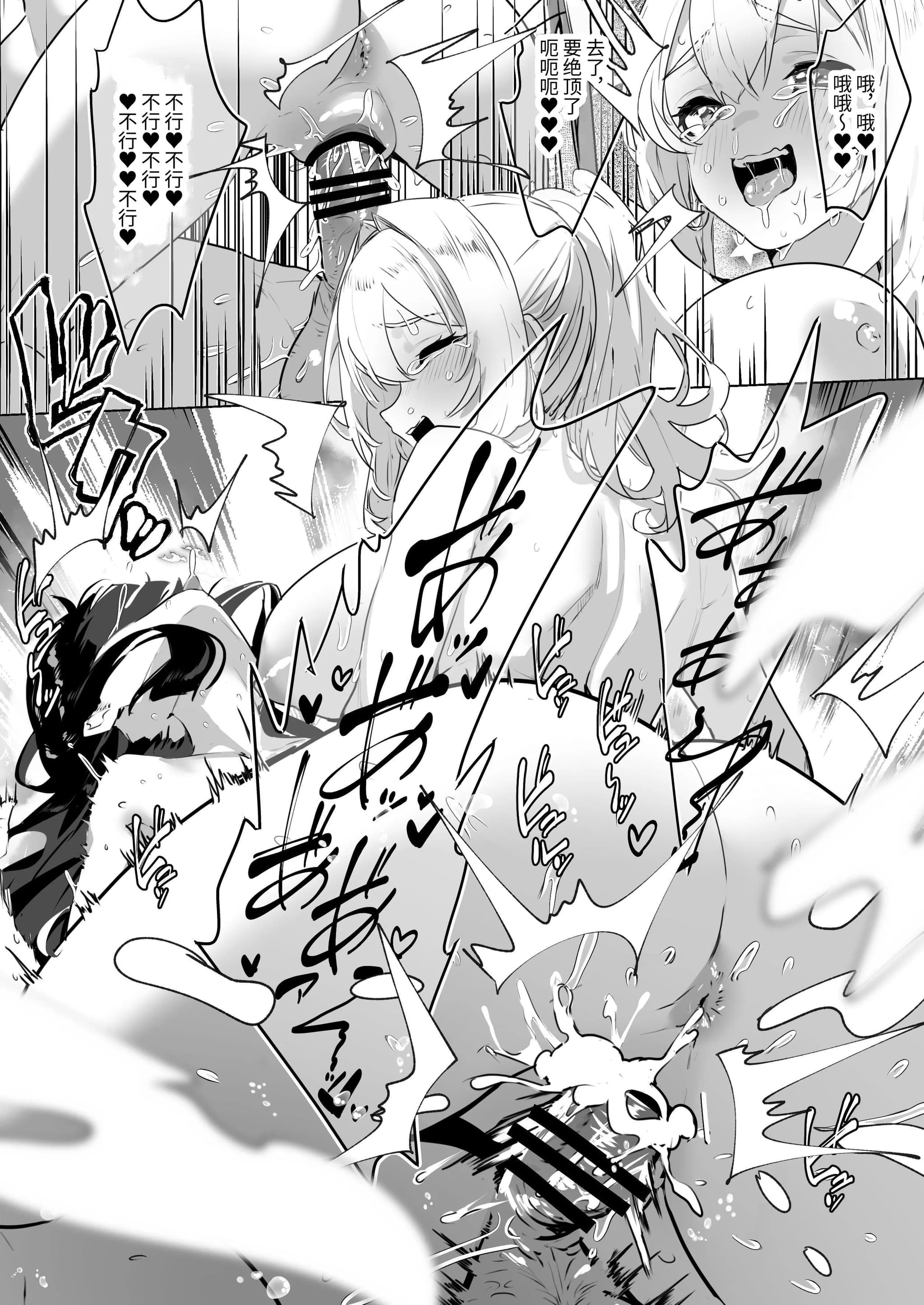 [来世はふたなり美少女 (orion)] ふたなり悪役令嬢に転生したので乙女ゲーのヒロインを攻略します2 [中国翻訳] [DL版]-22